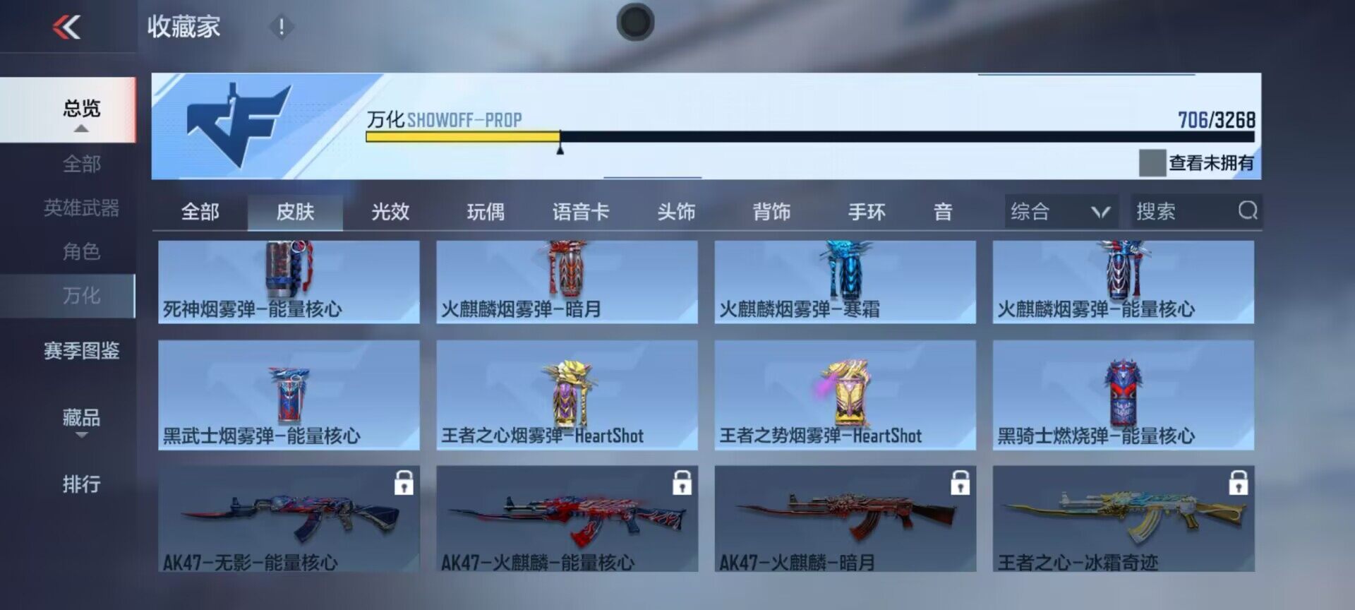 CFMQM45099枪战王者账号详情图23