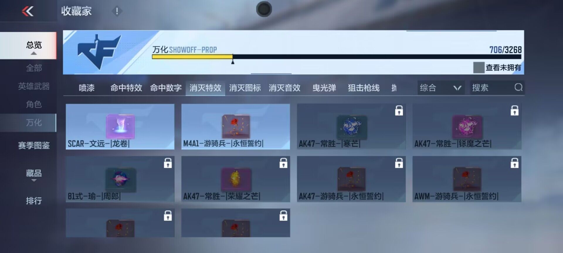 CFMQM45099枪战王者账号详情图33