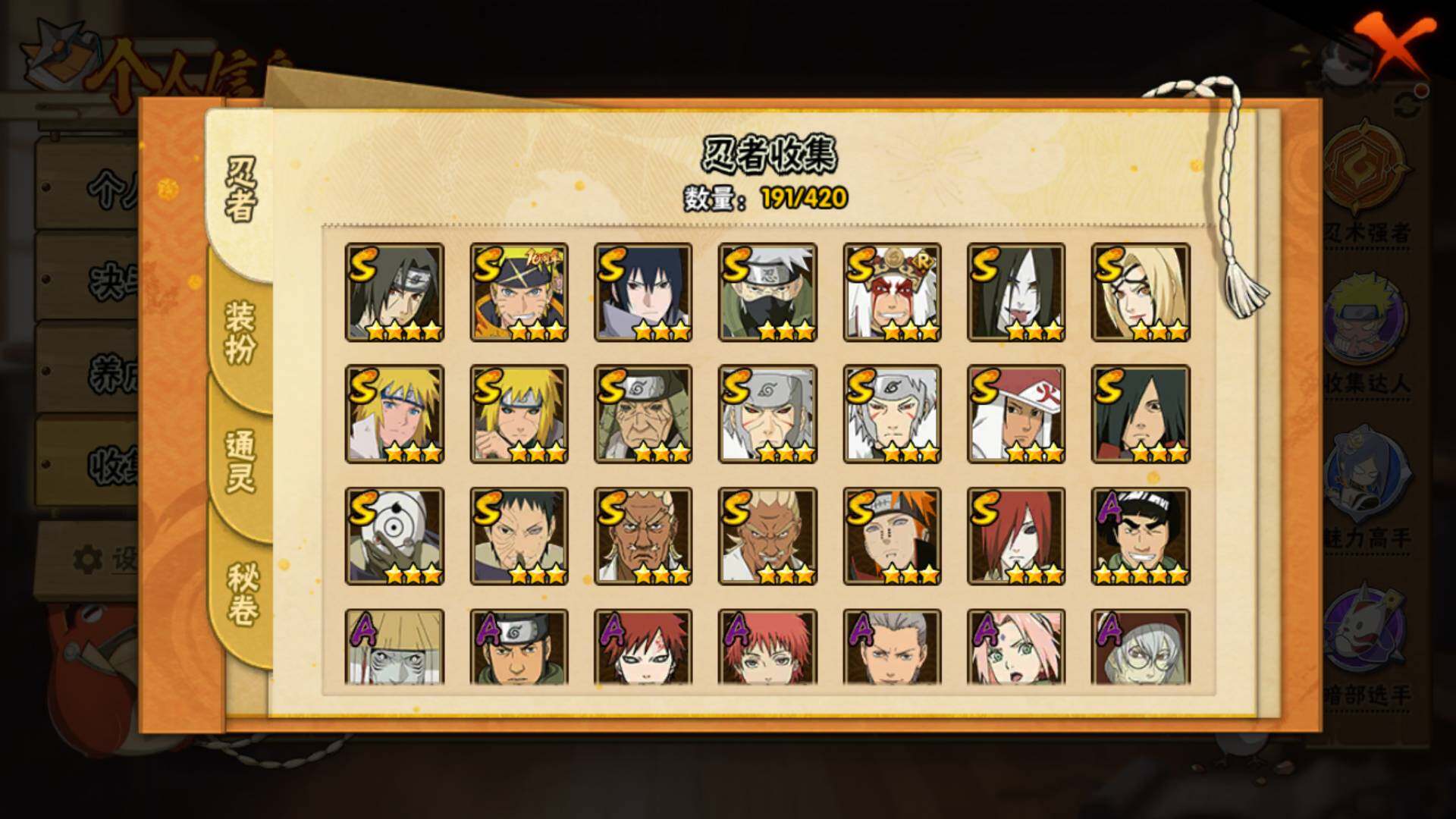 HYLFY43924火影忍者账号详情图5