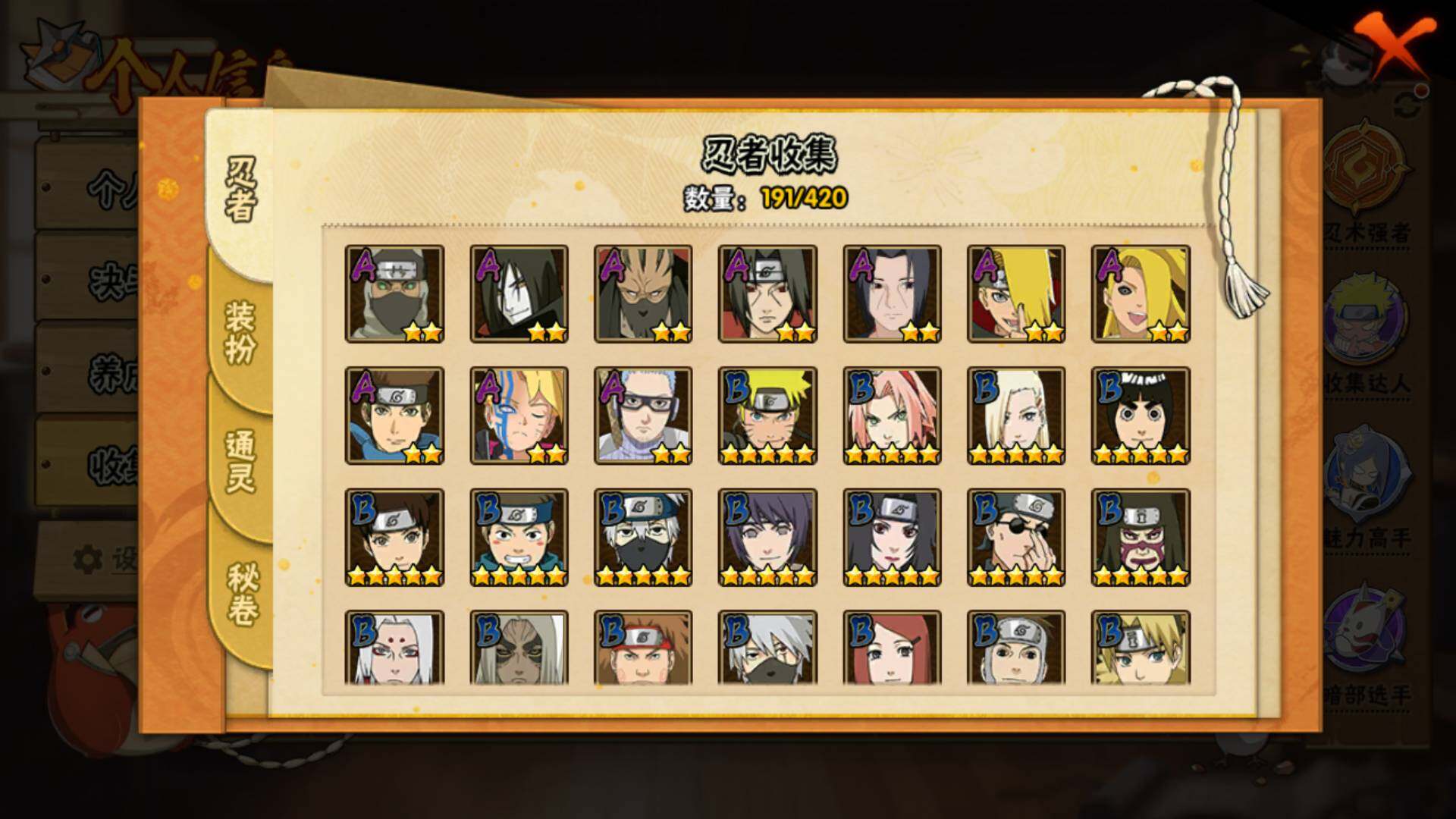 HYLFY43924火影忍者账号详情图7