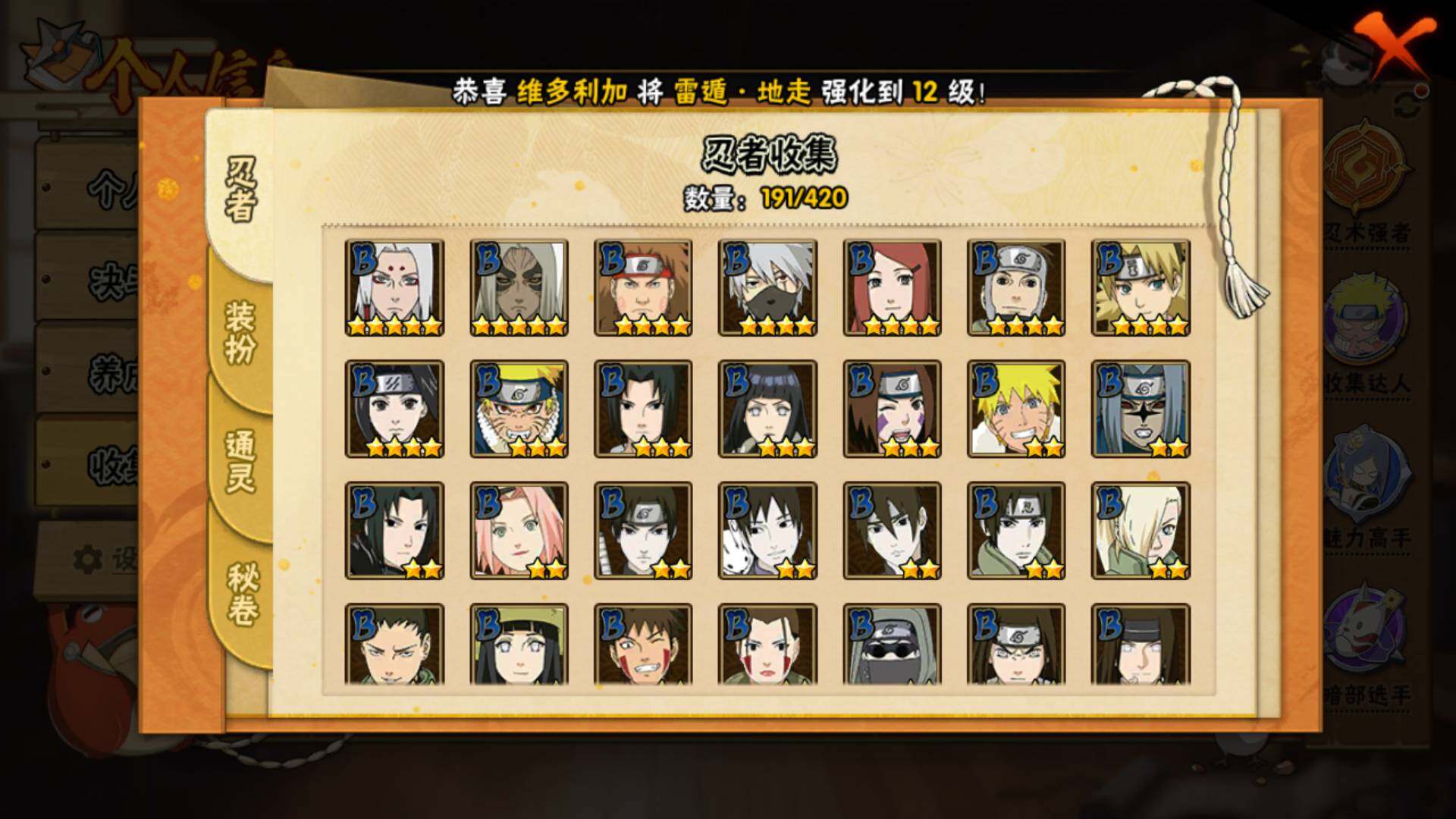 HYLFY43924火影忍者账号详情图8