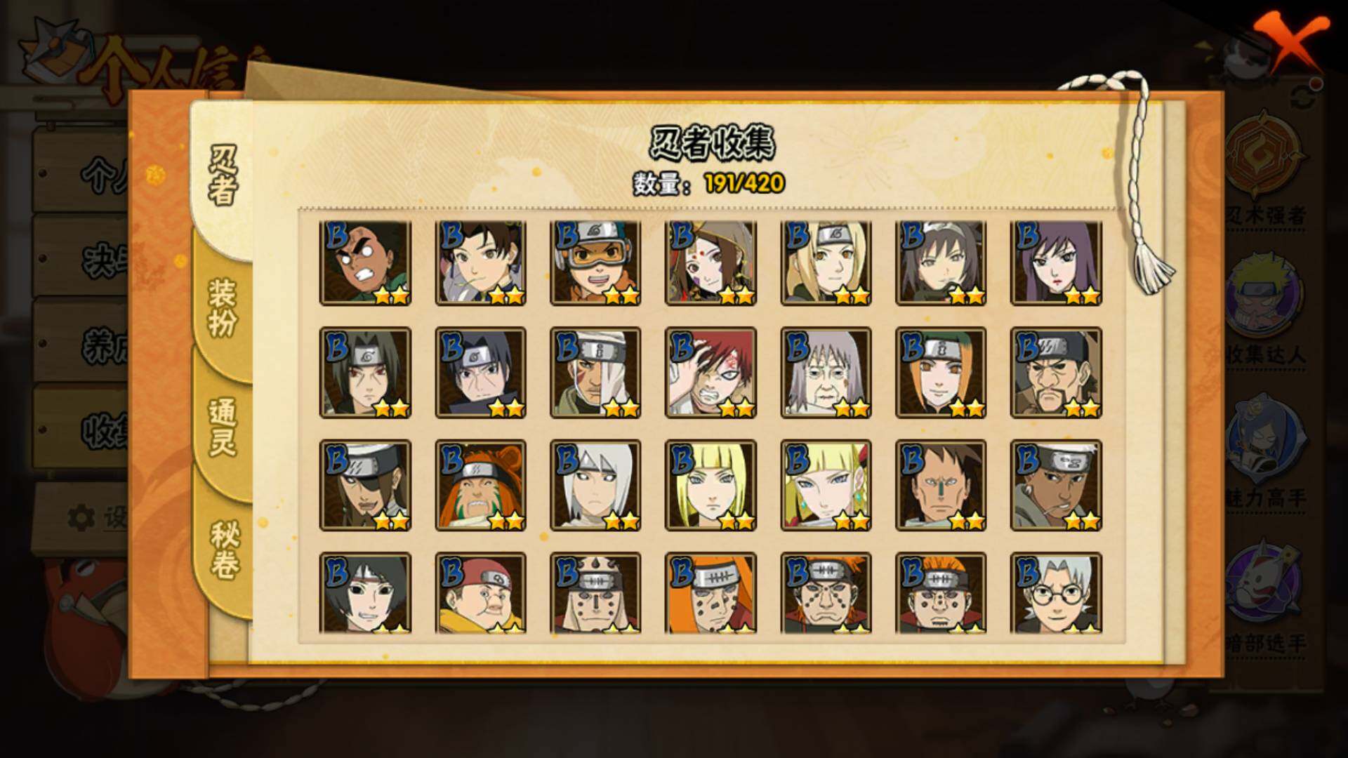 HYLFY43924火影忍者账号详情图9