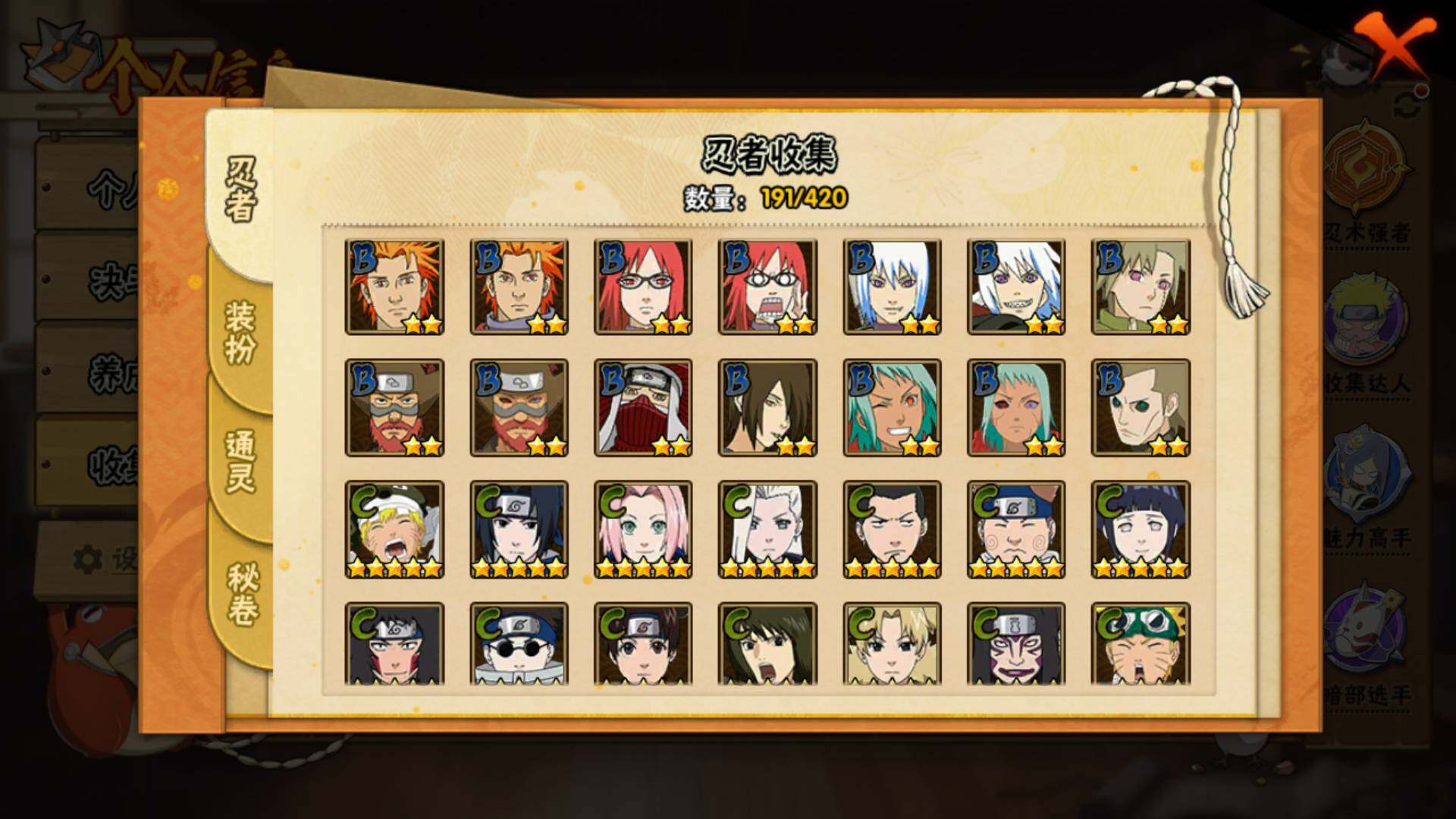 HYLFY43924火影忍者账号详情图10