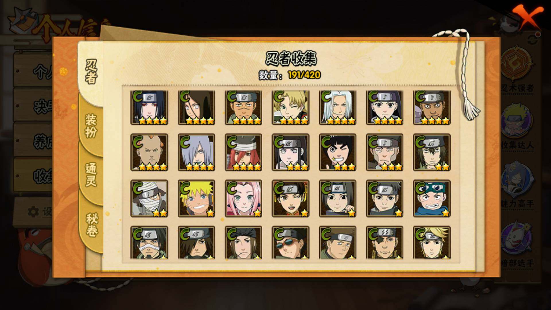 HYLFY43924火影忍者账号详情图11