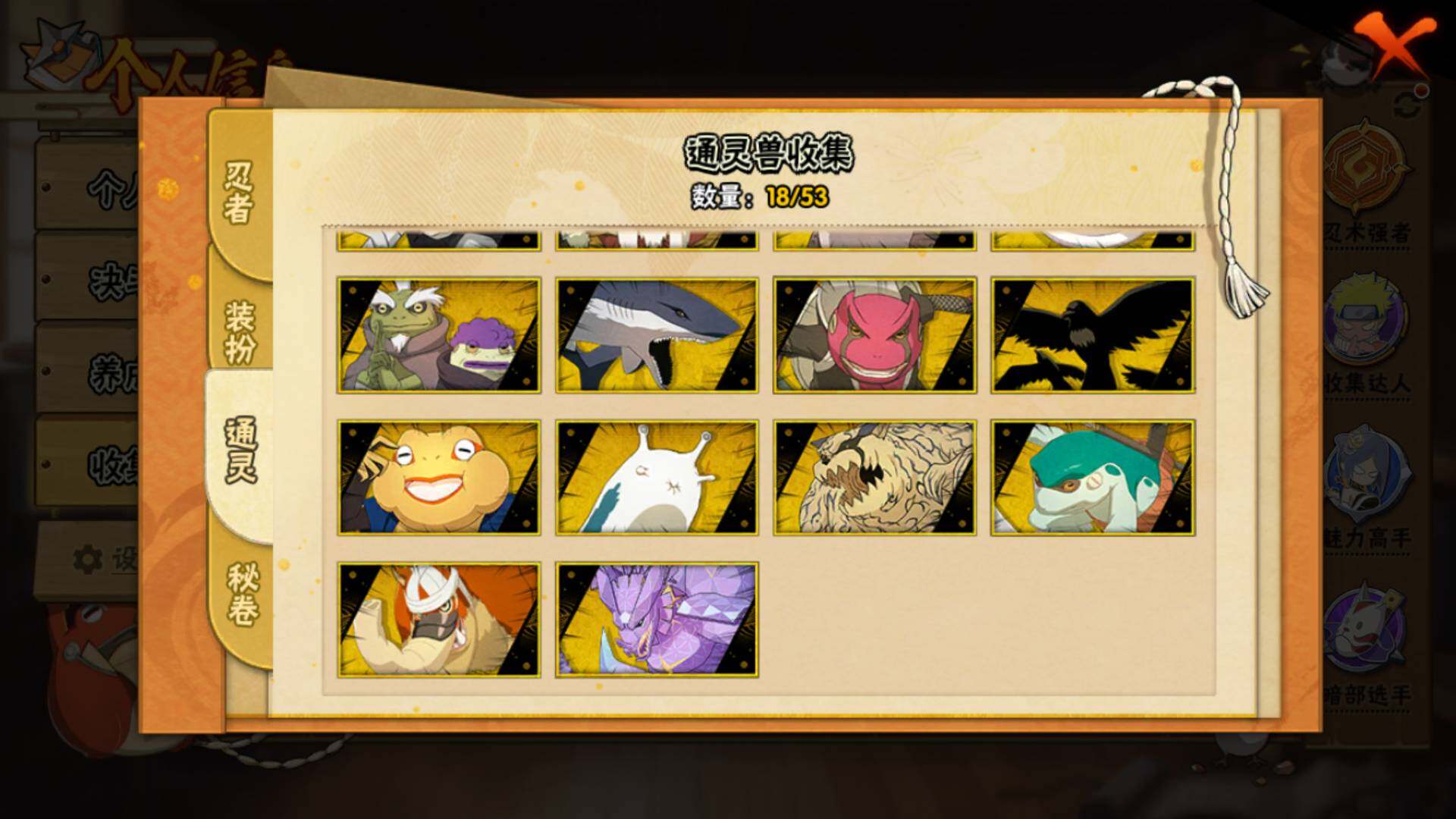 HYLFY43924火影忍者账号详情图14