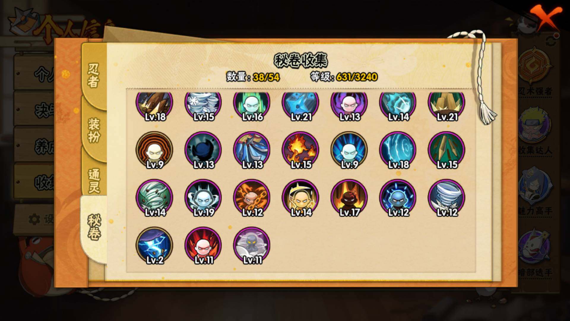 HYLFY43924火影忍者账号详情图16