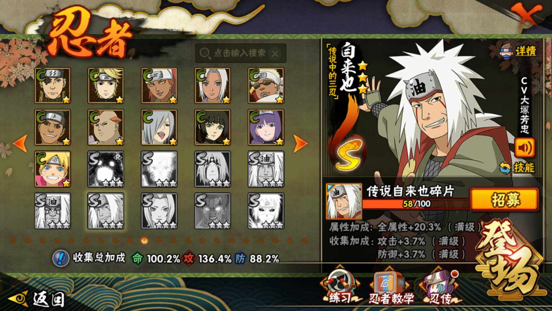 HYLFY43924火影忍者账号详情图17