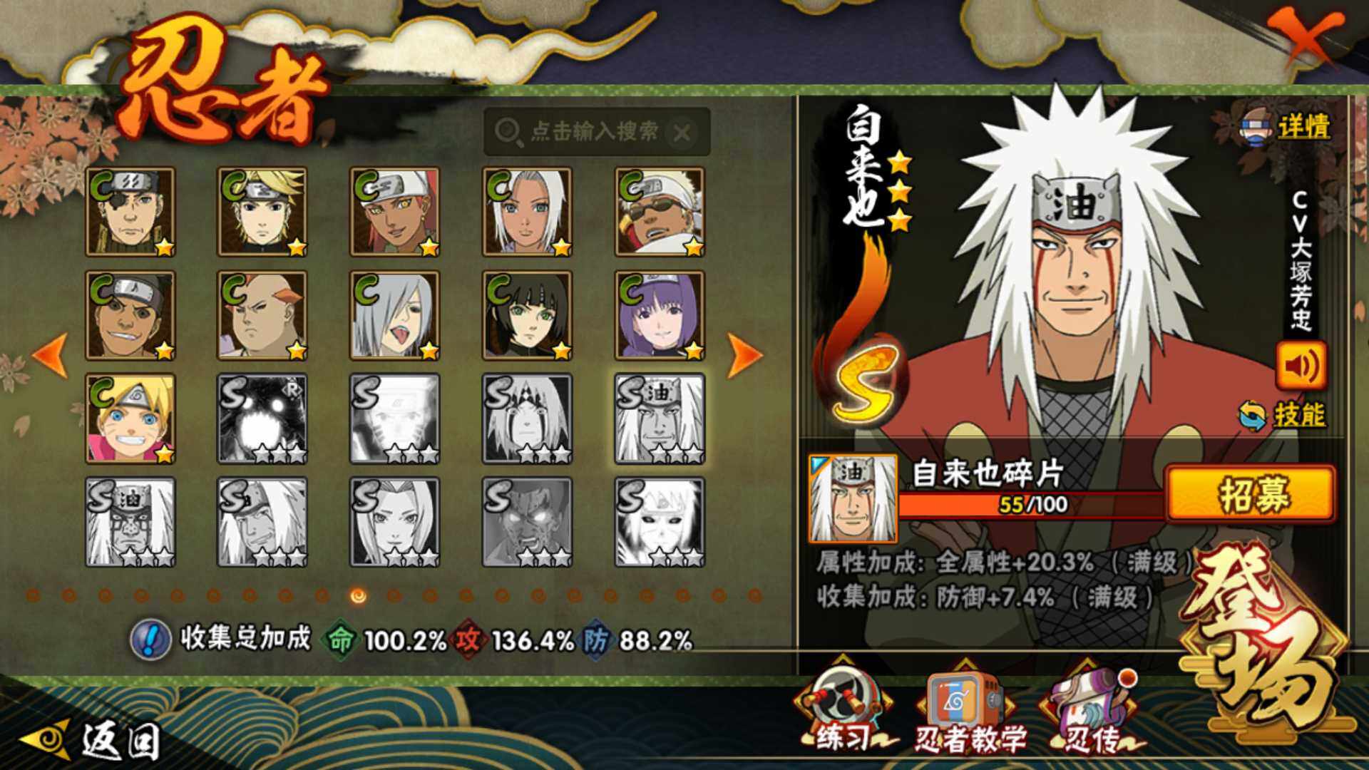 HYLFY43924火影忍者账号详情图18