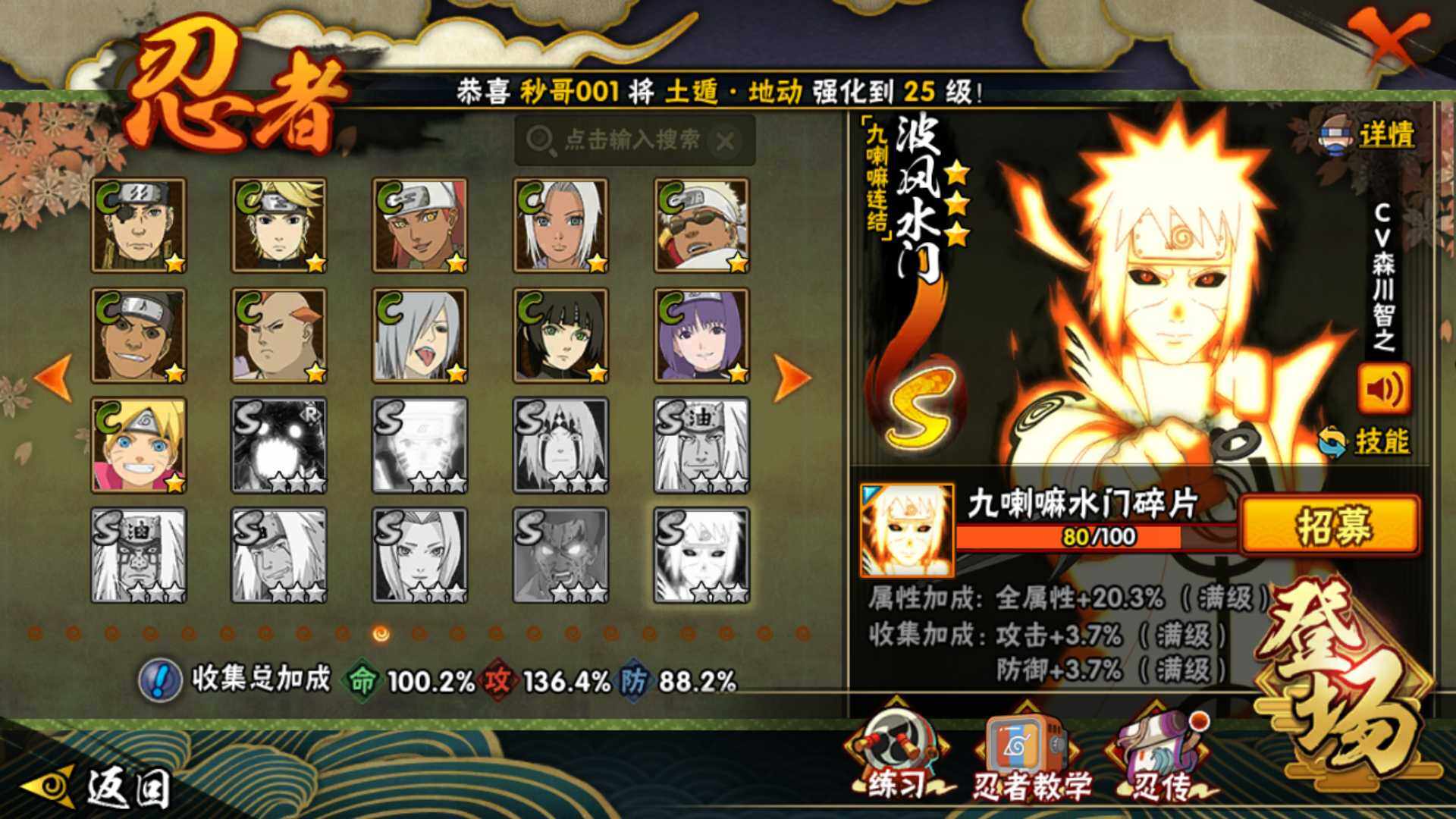 HYLFY43924火影忍者账号详情图19