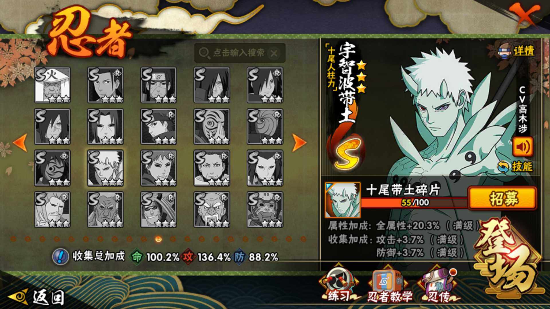 HYLFY43924火影忍者账号详情图20