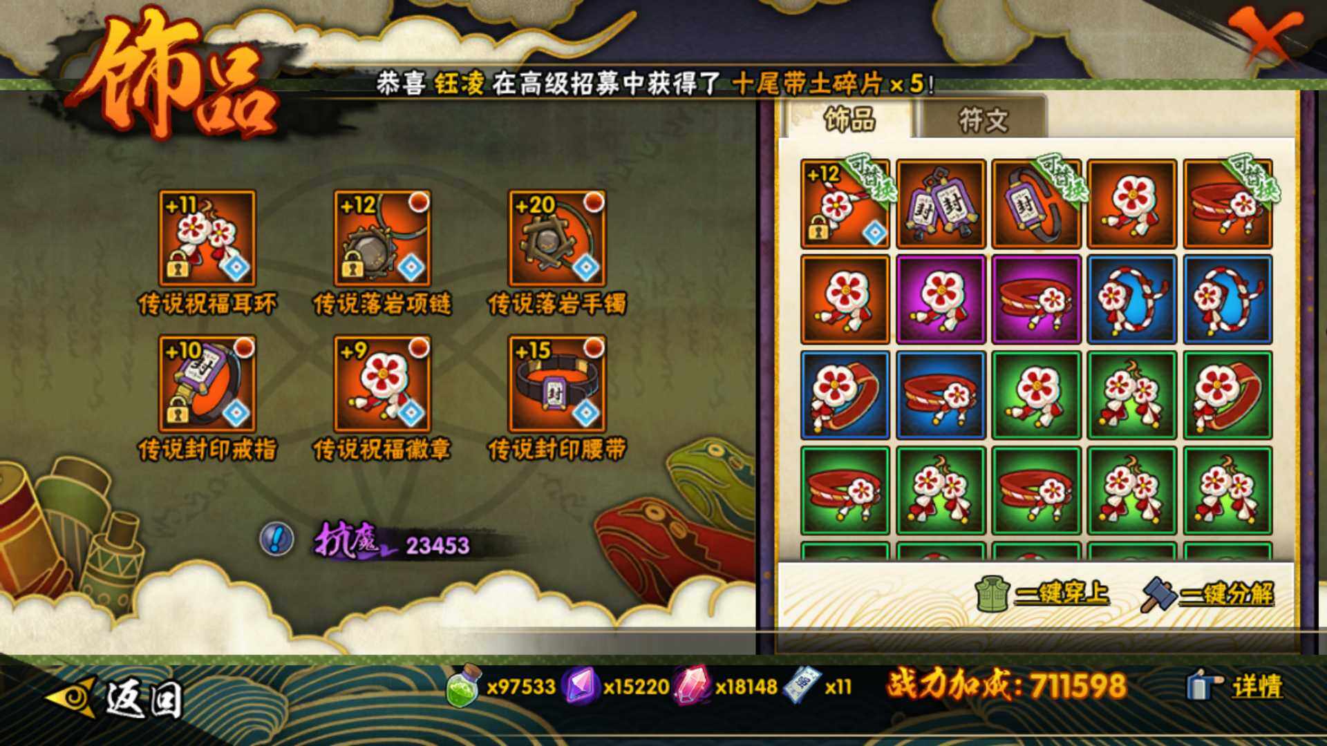 HYLFY43924火影忍者账号详情图22