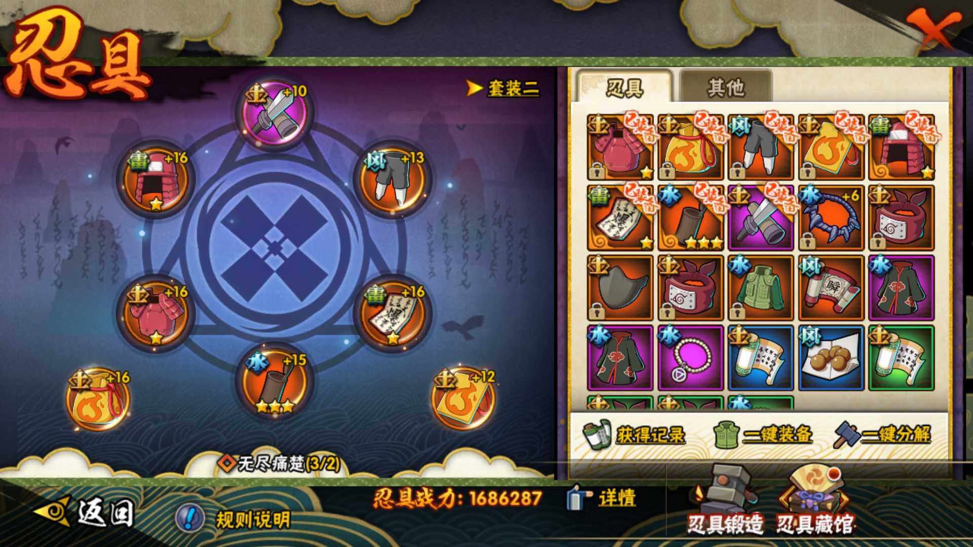 HYLFY43924火影忍者账号详情图23