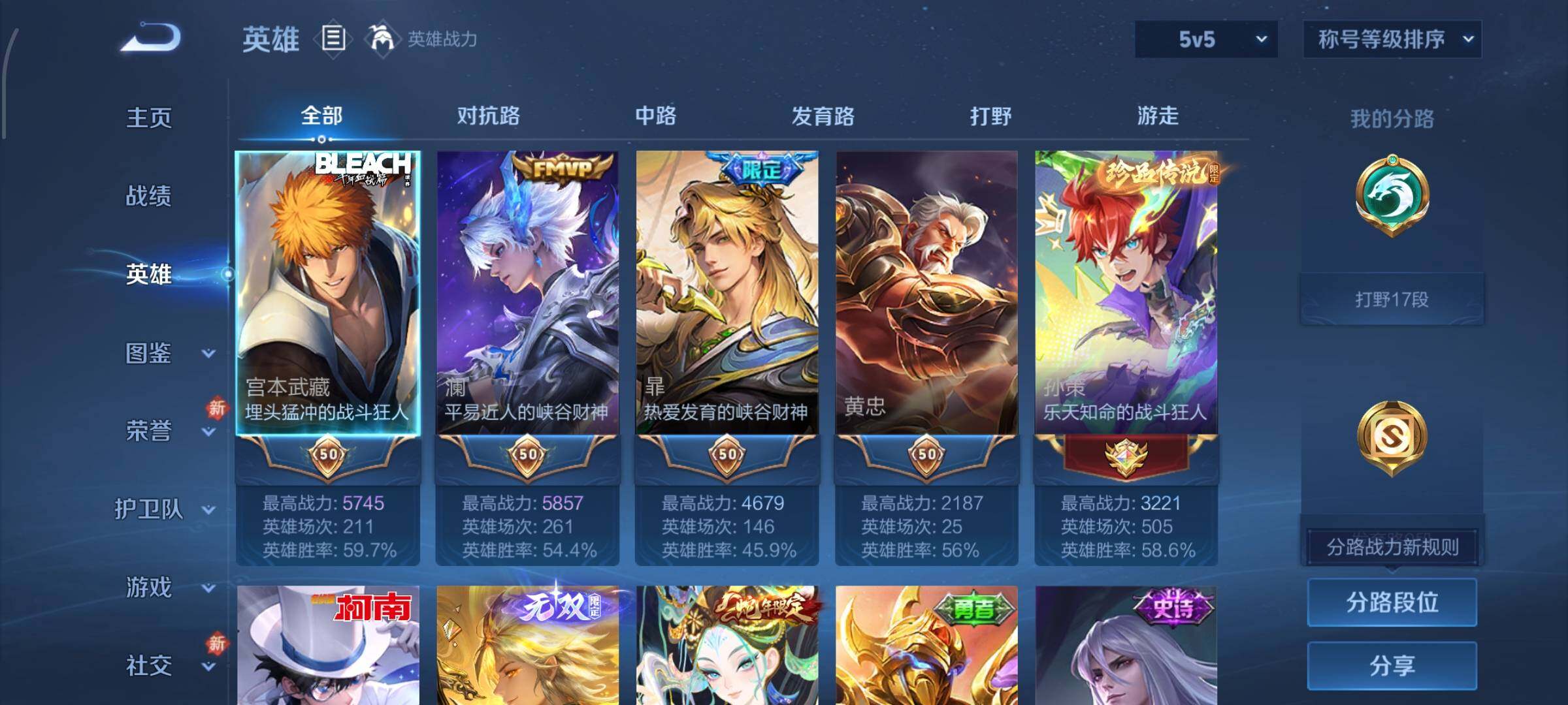 WZCMW470104王者荣耀账号详情图3