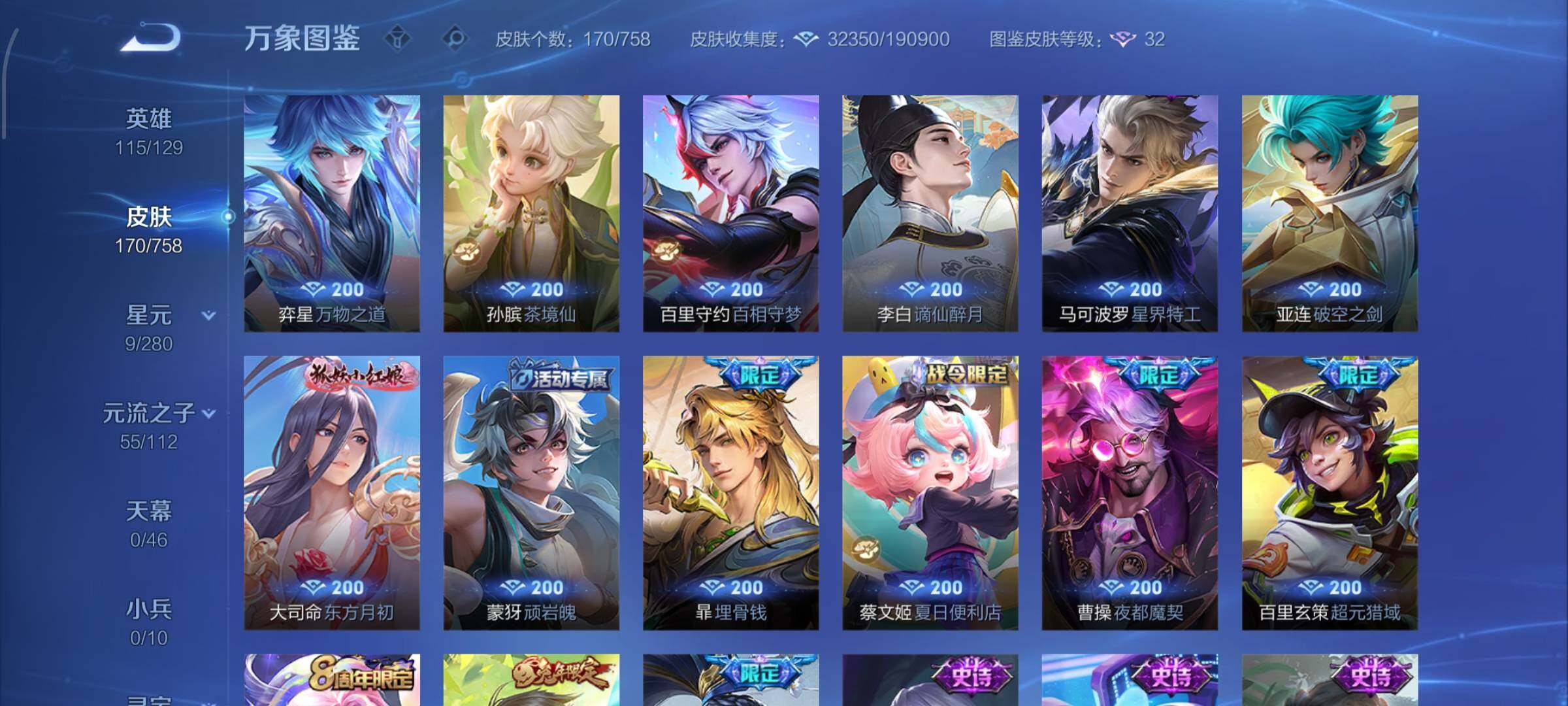 WZCMW470104王者荣耀账号详情图9