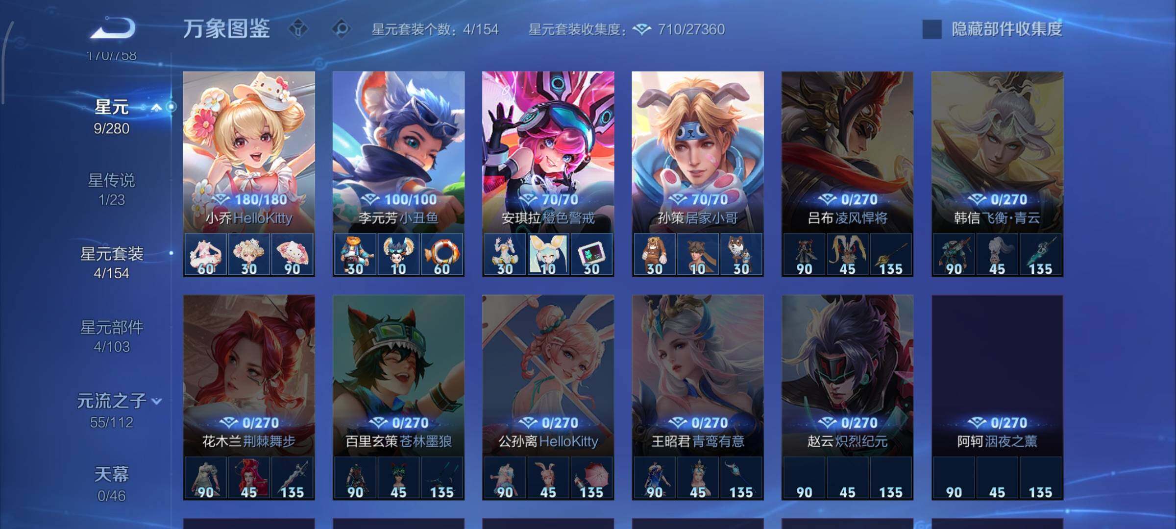 WZCMW470104王者荣耀账号详情图11