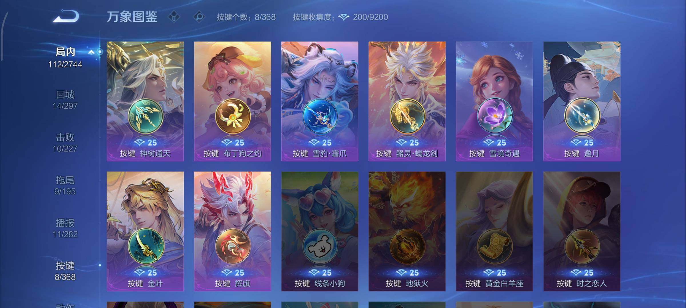 WZCMW470104王者荣耀账号详情图13