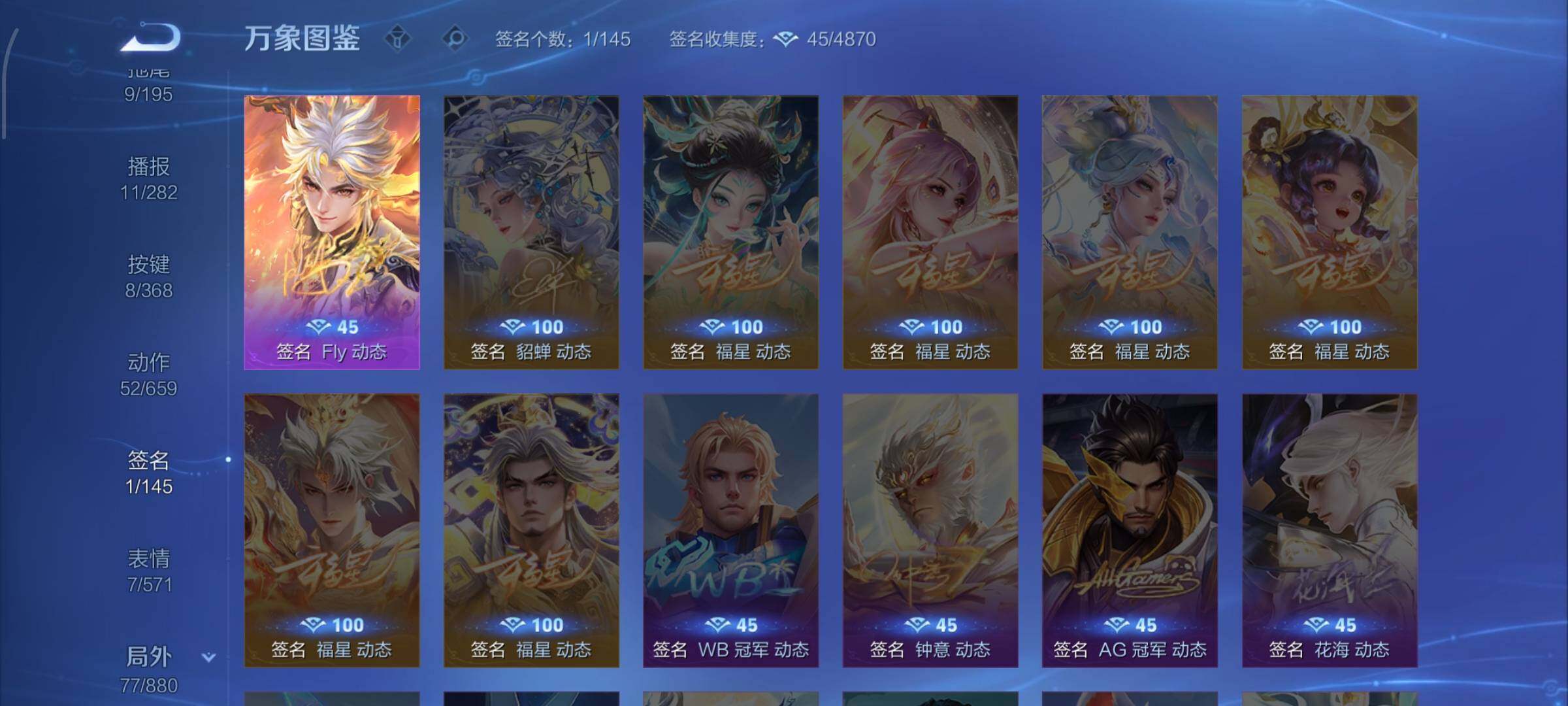 WZCMW470104王者荣耀账号详情图14