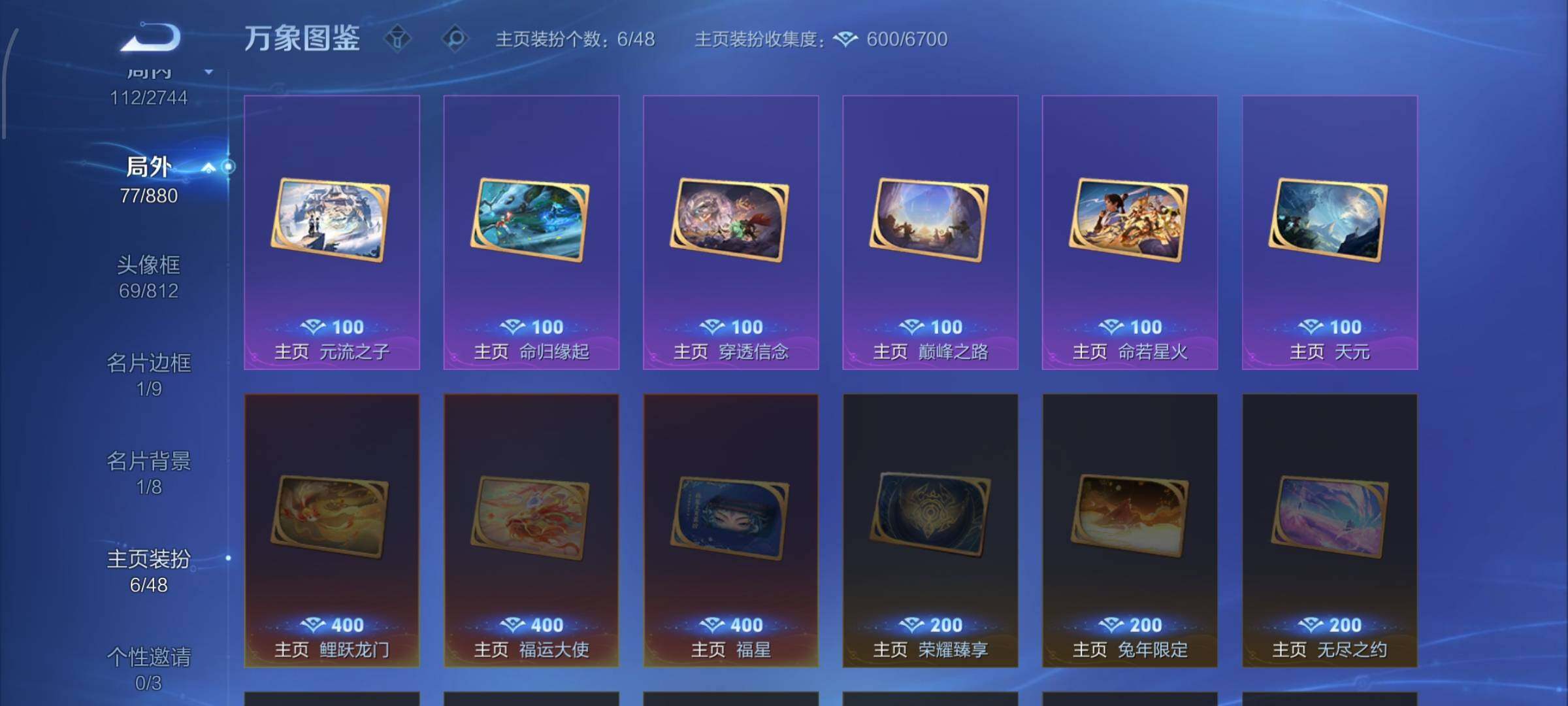 WZCMW470104王者荣耀账号详情图15