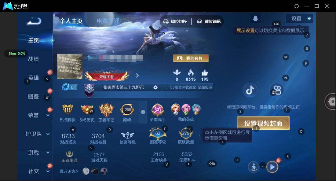 王者荣耀账号安卓QQ126英雄-279皮肤-[]贵族等级: V7 英雄数: 126 皮肤数: 279 荣耀水晶: 天鹅之