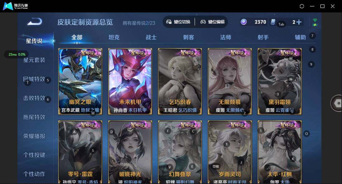 WZCMW464175王者荣耀账号详情图4