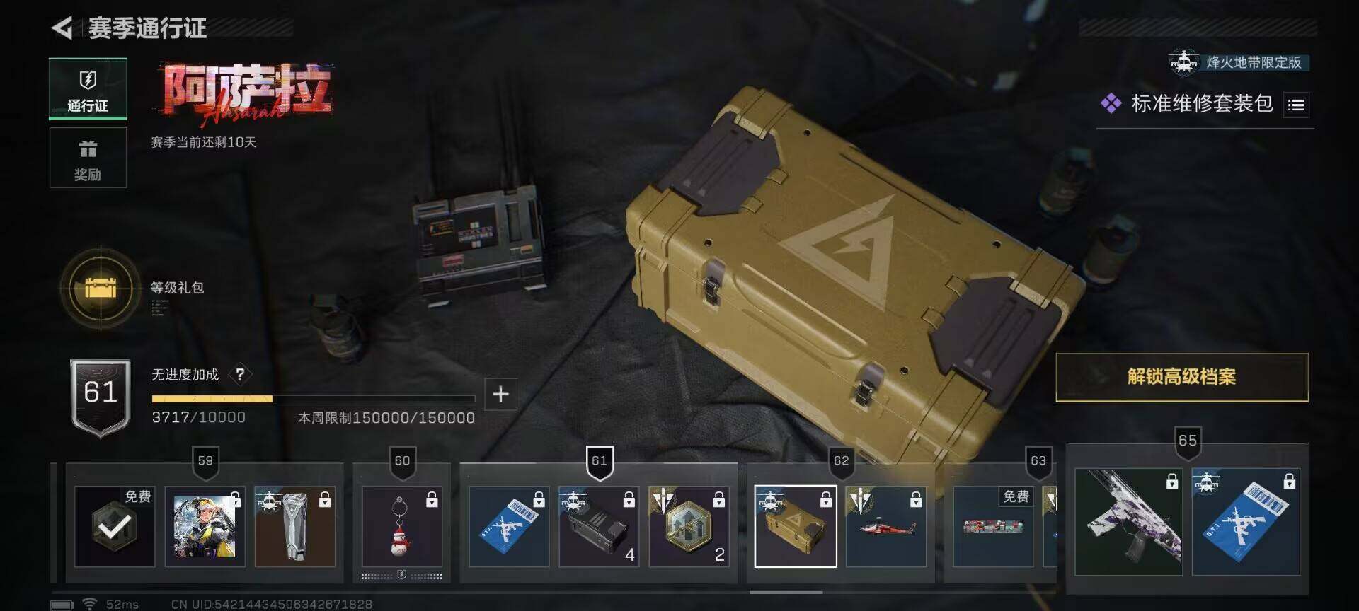 SJZEY426873三角洲行动账号详情图10