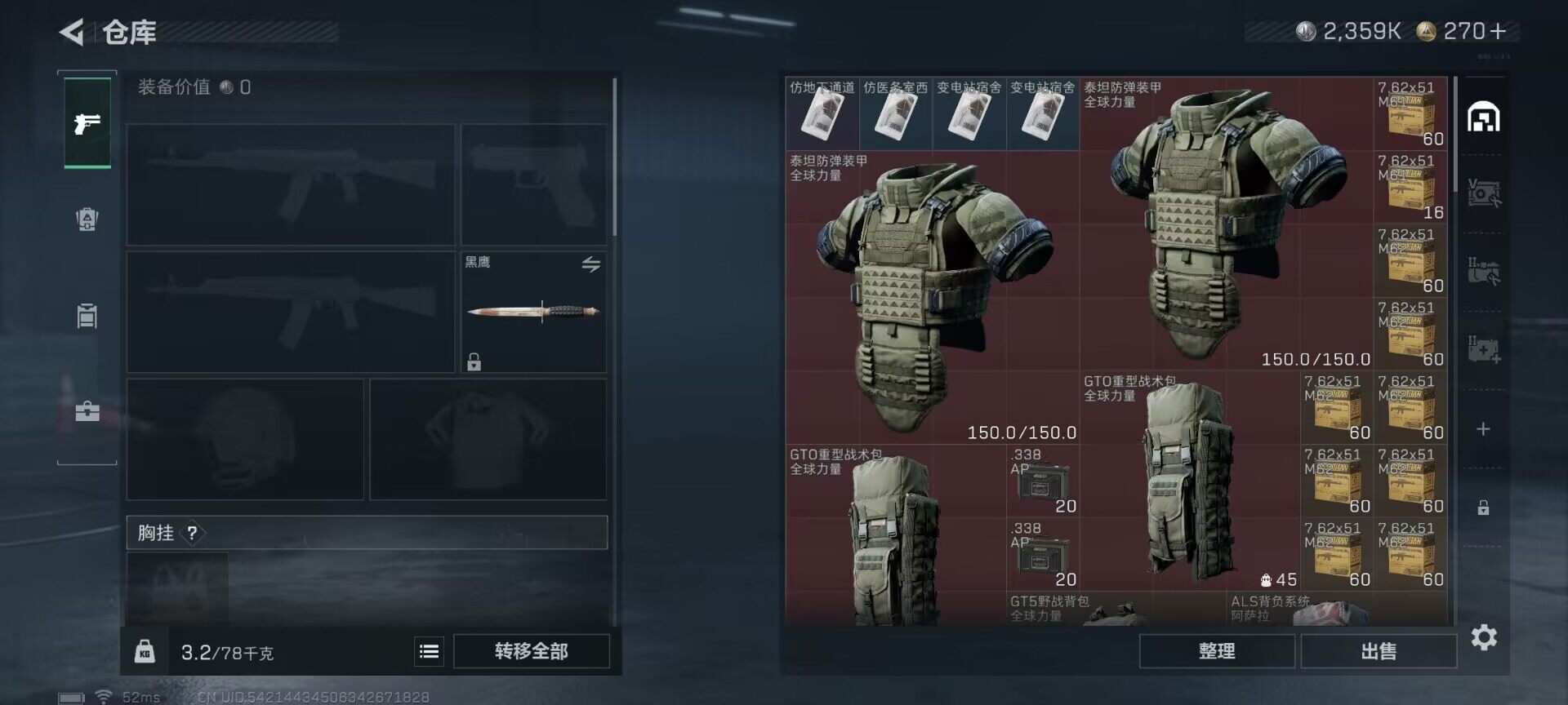 SJZEY426873三角洲行动账号详情图8