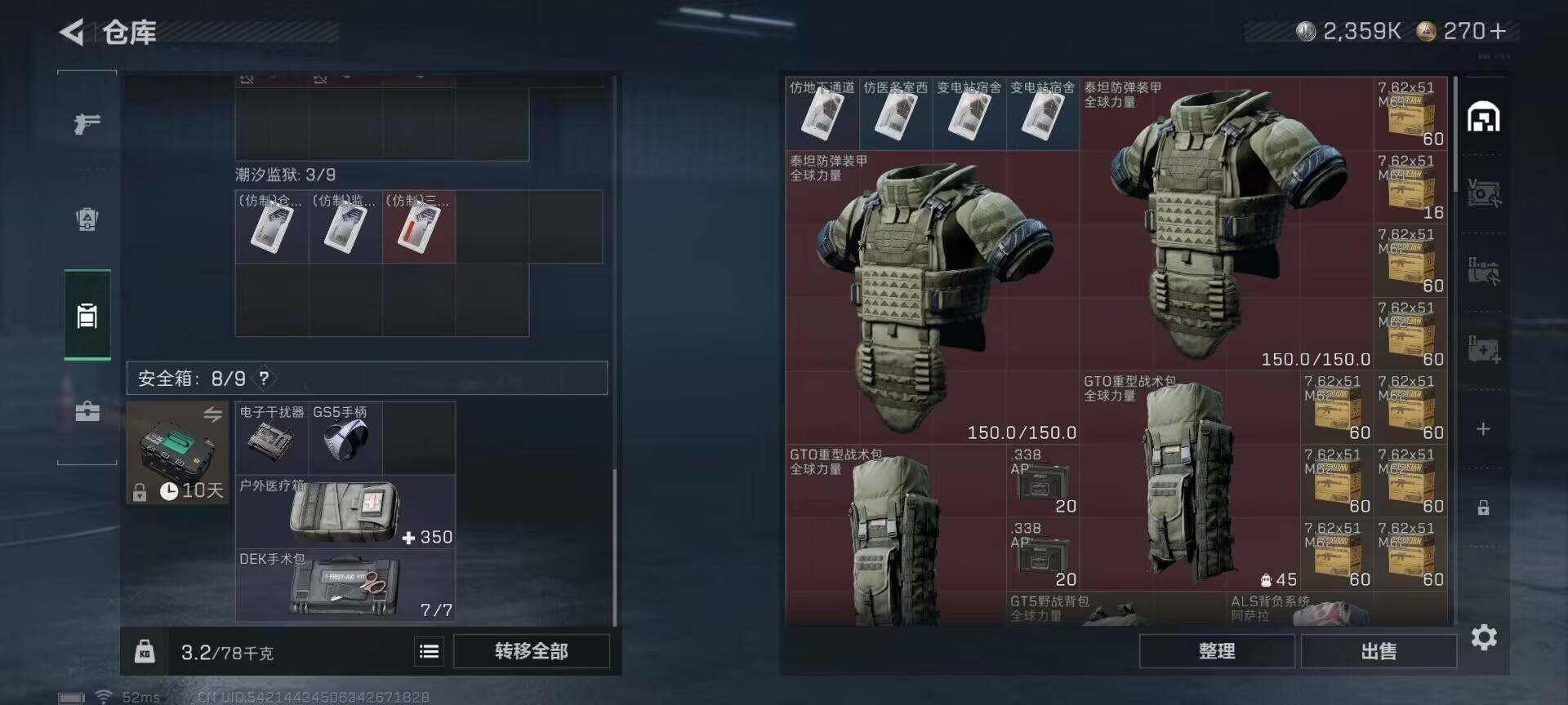 SJZEY426873三角洲行动账号详情图9