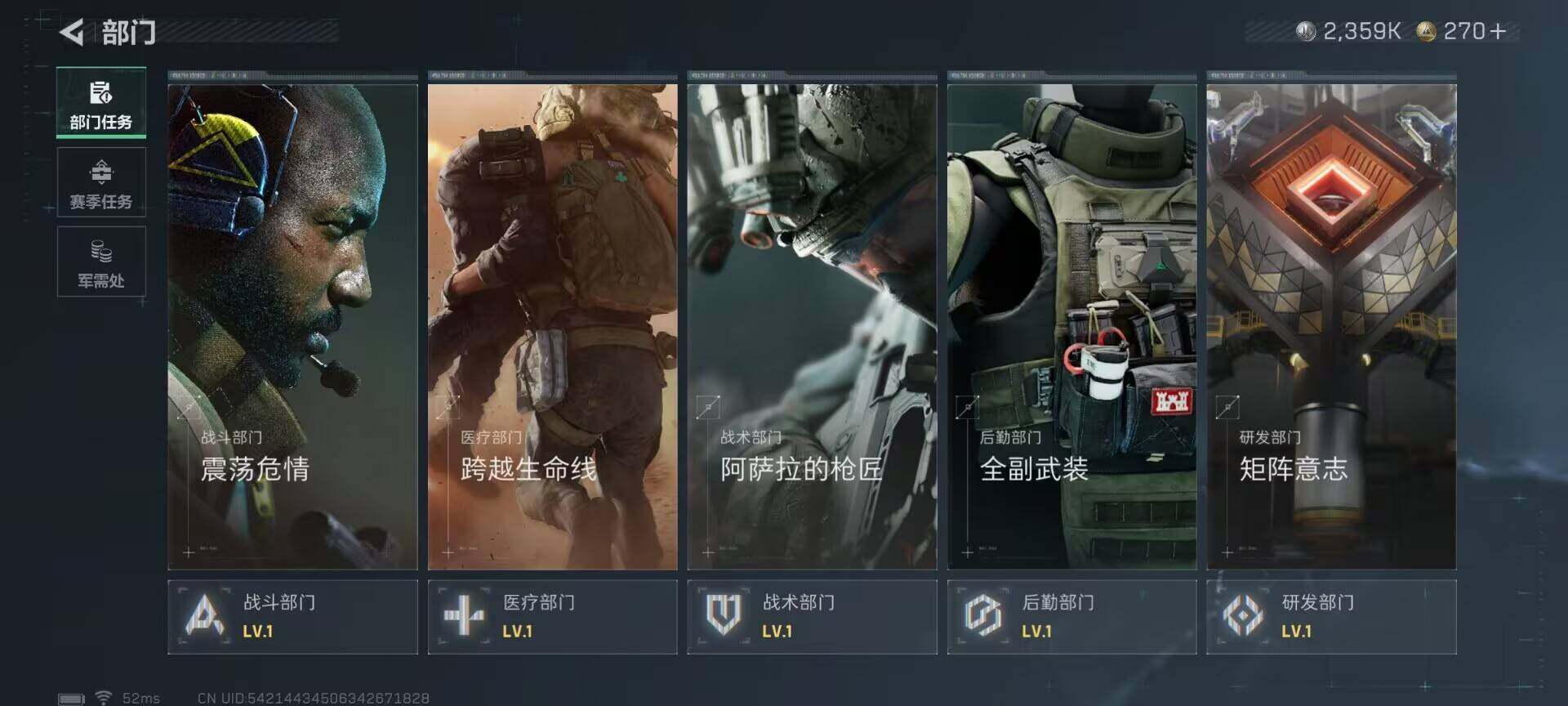 SJZEY426873三角洲行动账号详情图11