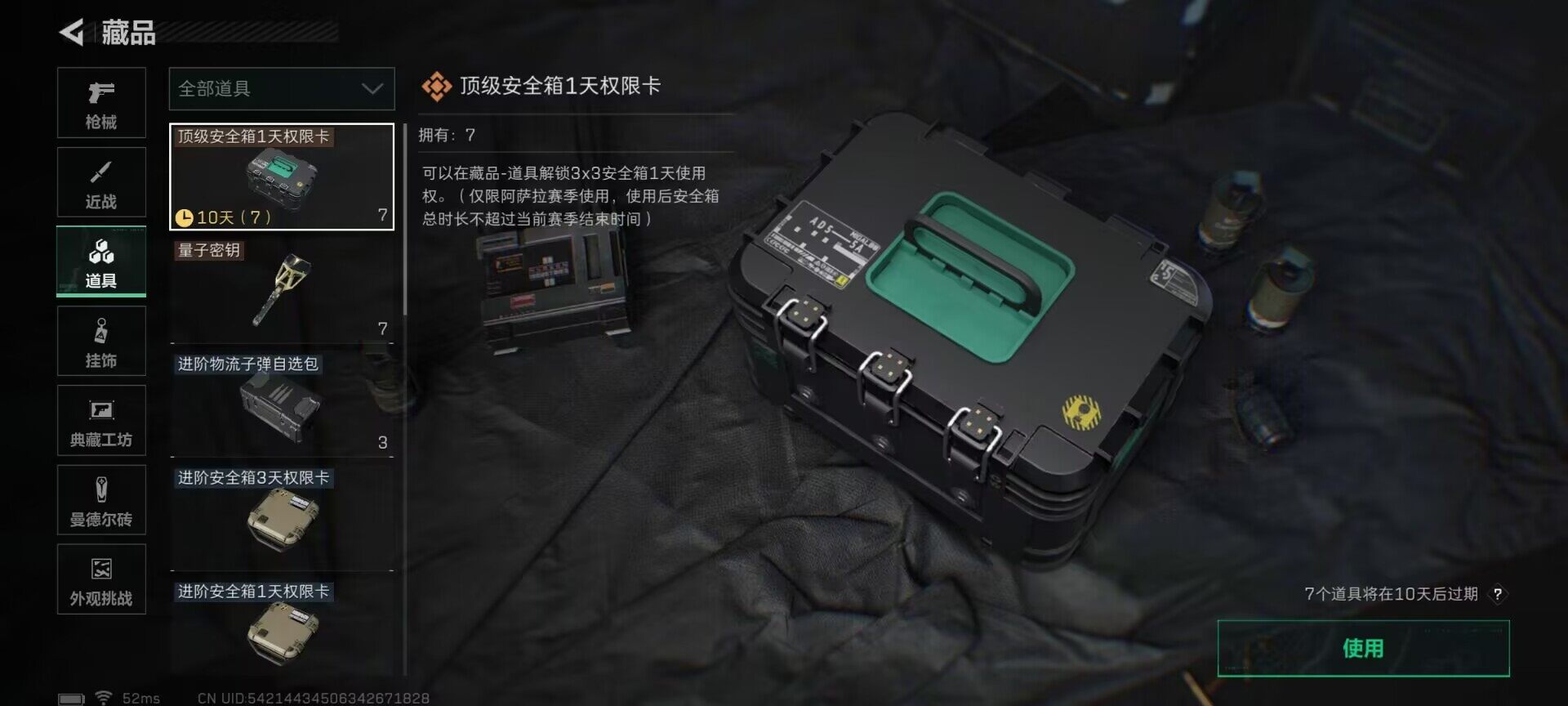 SJZEY426873三角洲行动账号详情图7