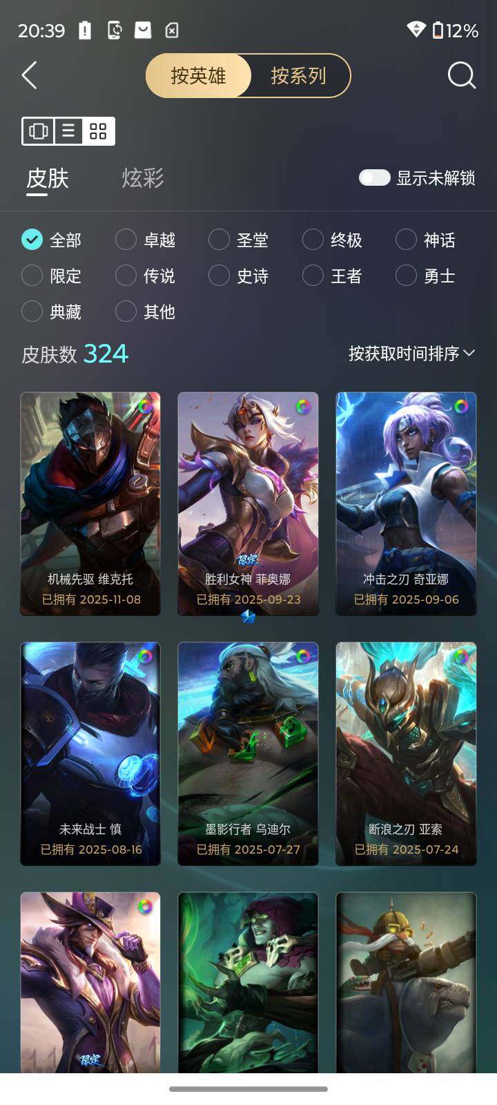 LOLLE46855英雄联盟账号详情图7