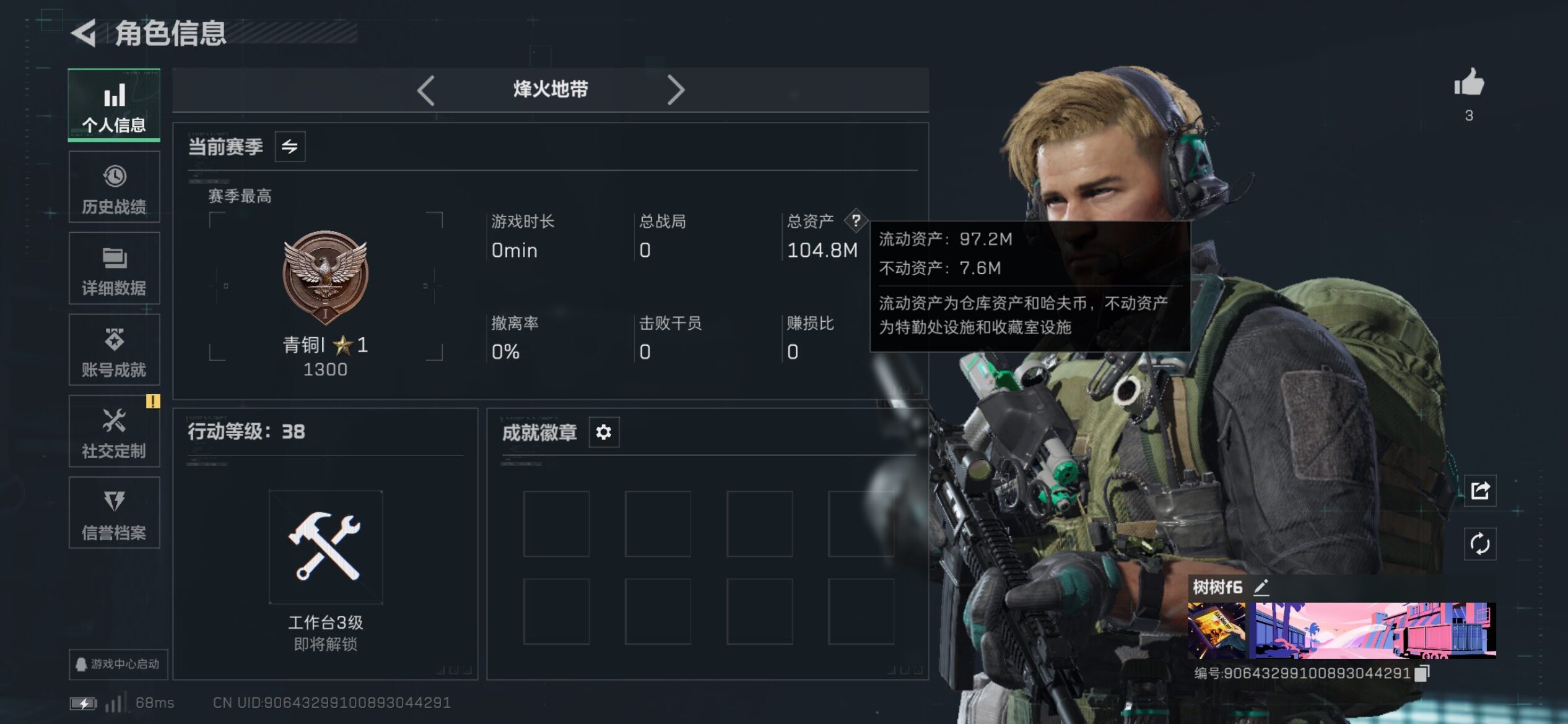 SJZCMW431109三角洲行动账号详情图3