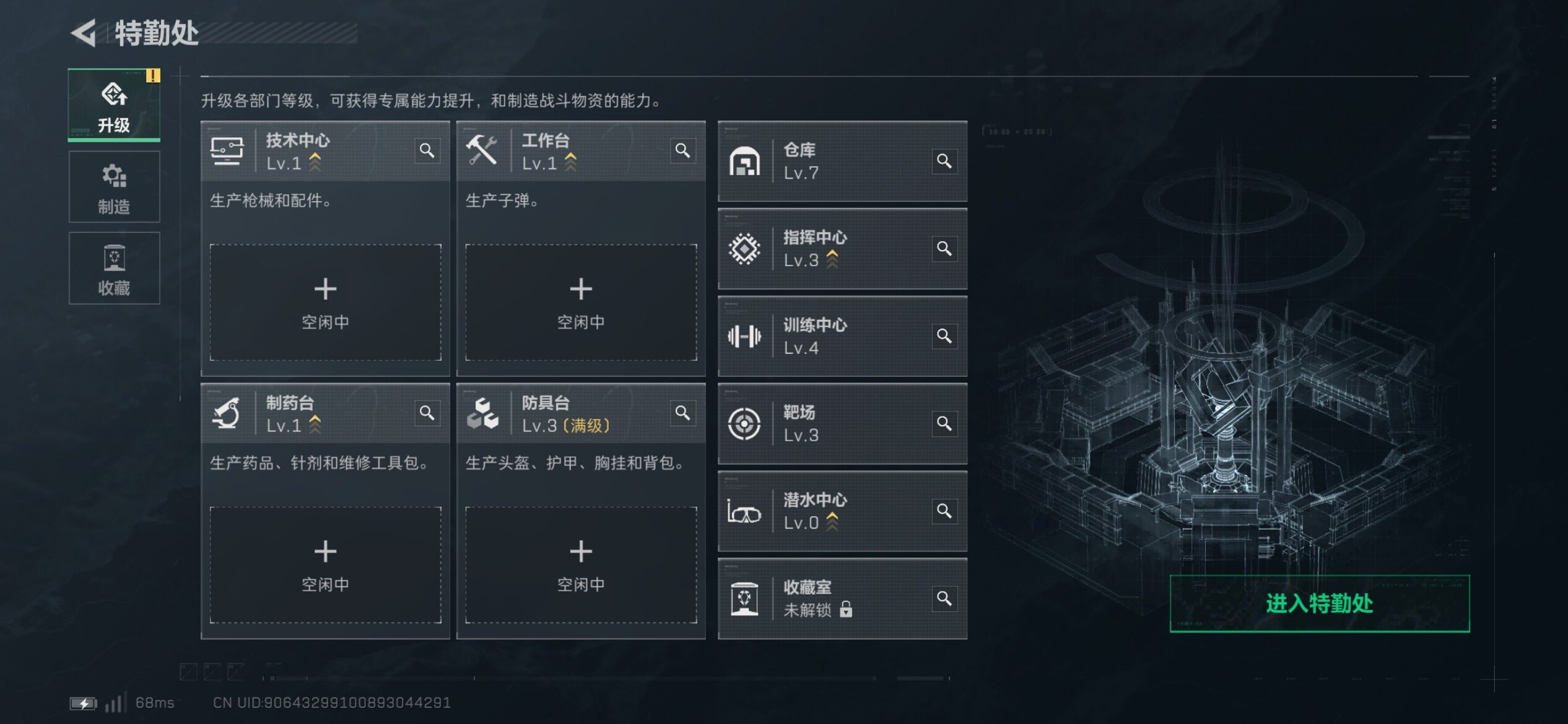 SJZCMW431109三角洲行动账号详情图4