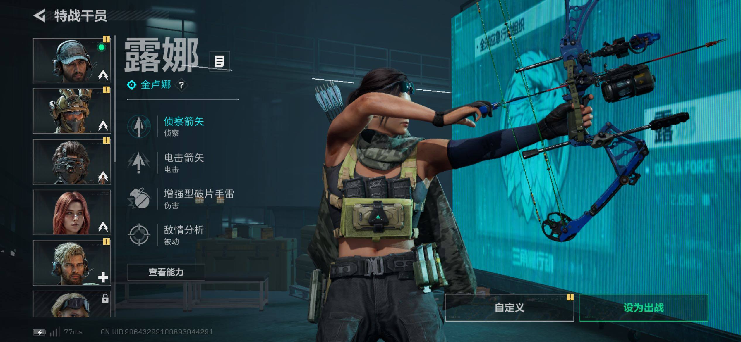 SJZCMW431109三角洲行动账号详情图6