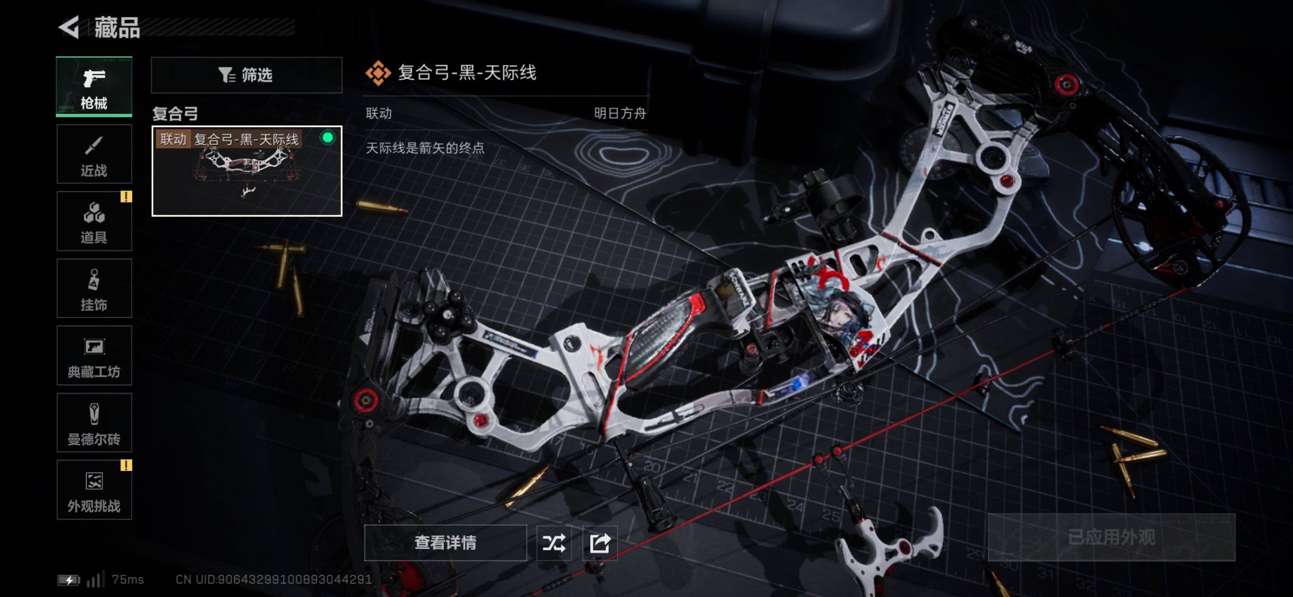 SJZCMW431109三角洲行动账号详情图8