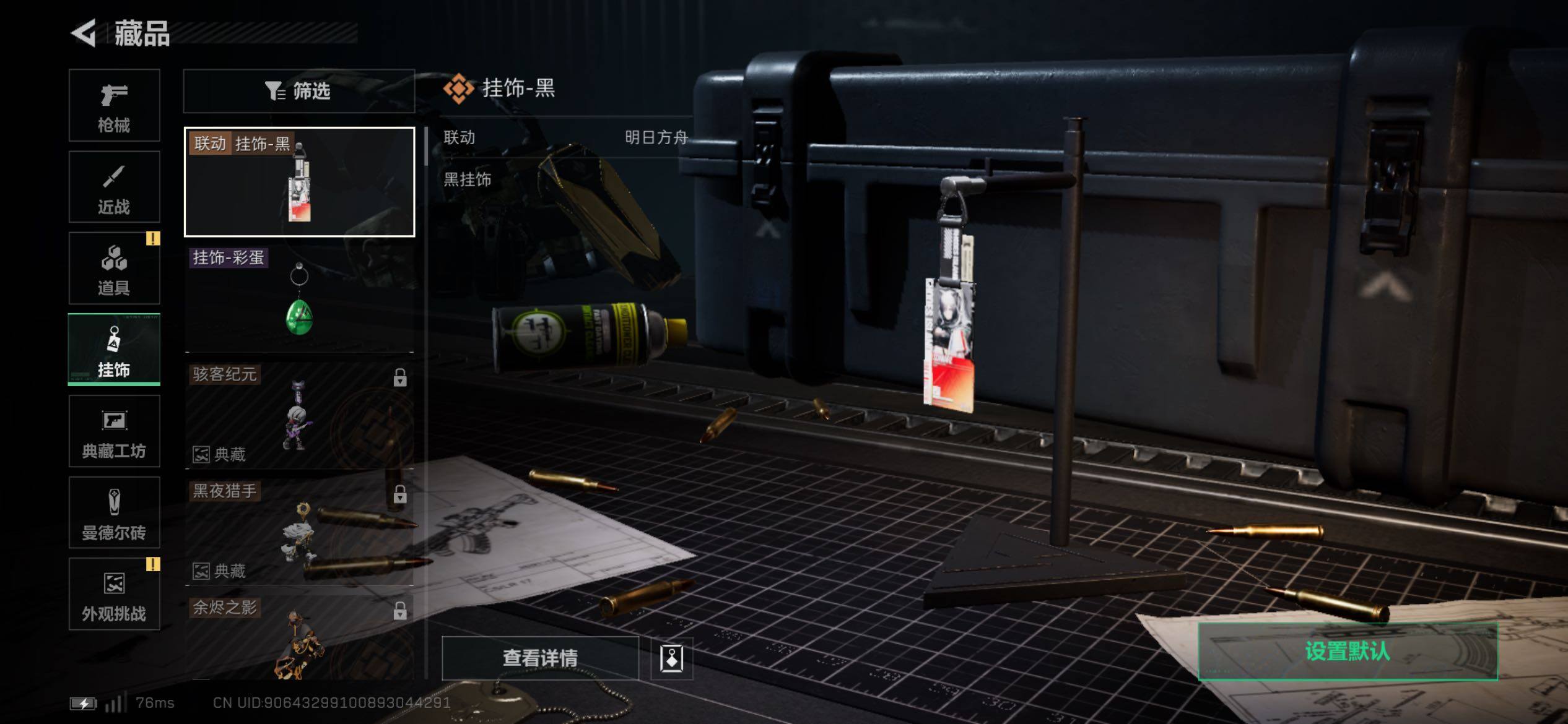 SJZCMW431109三角洲行动账号详情图10