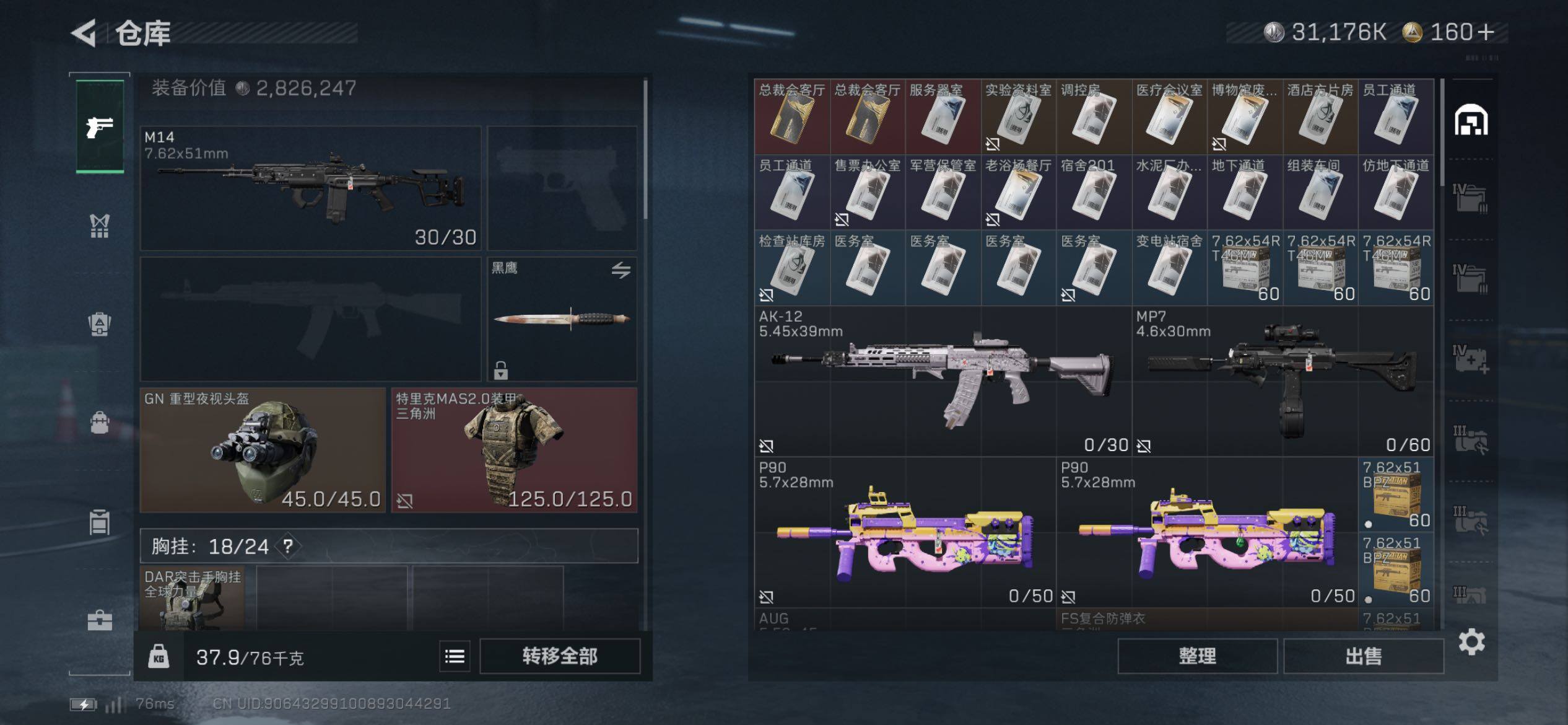 SJZCMW431109三角洲行动账号详情图13