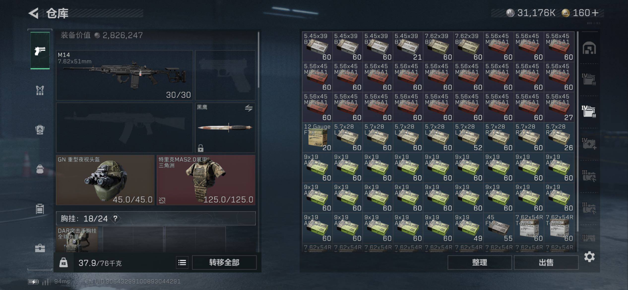 SJZCMW431109三角洲行动账号详情图15