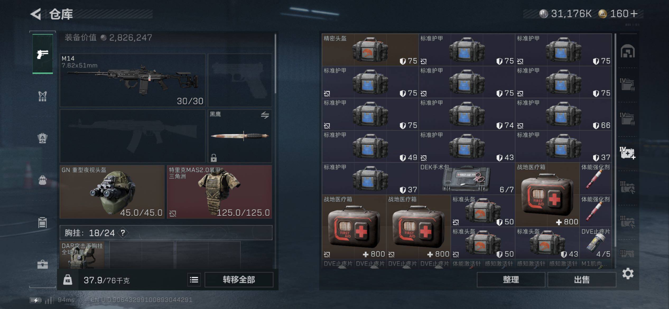 SJZCMW431109三角洲行动账号详情图16