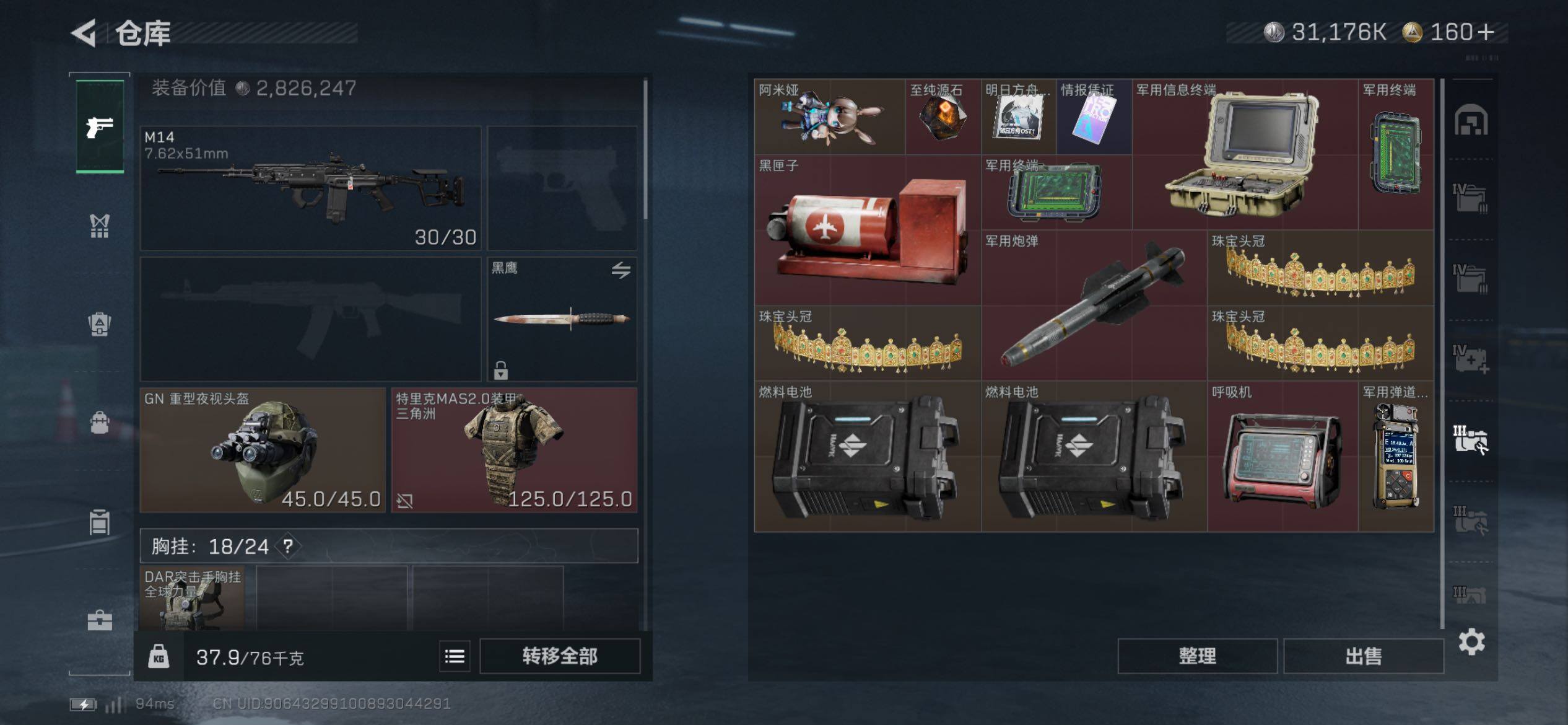 SJZCMW431109三角洲行动账号详情图17