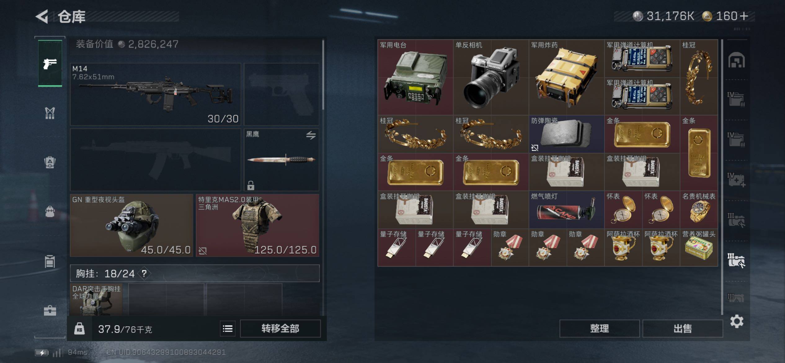 SJZCMW431109三角洲行动账号详情图18