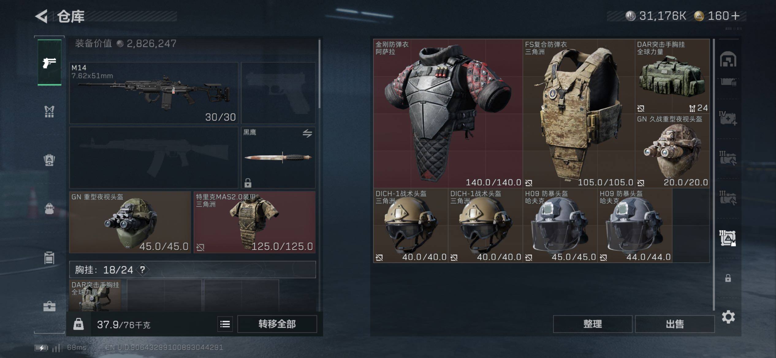 SJZCMW431109三角洲行动账号详情图19