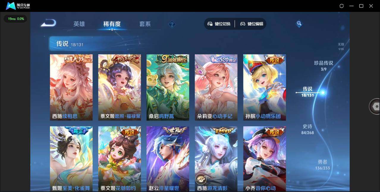 WZCMW467687王者荣耀账号详情图8