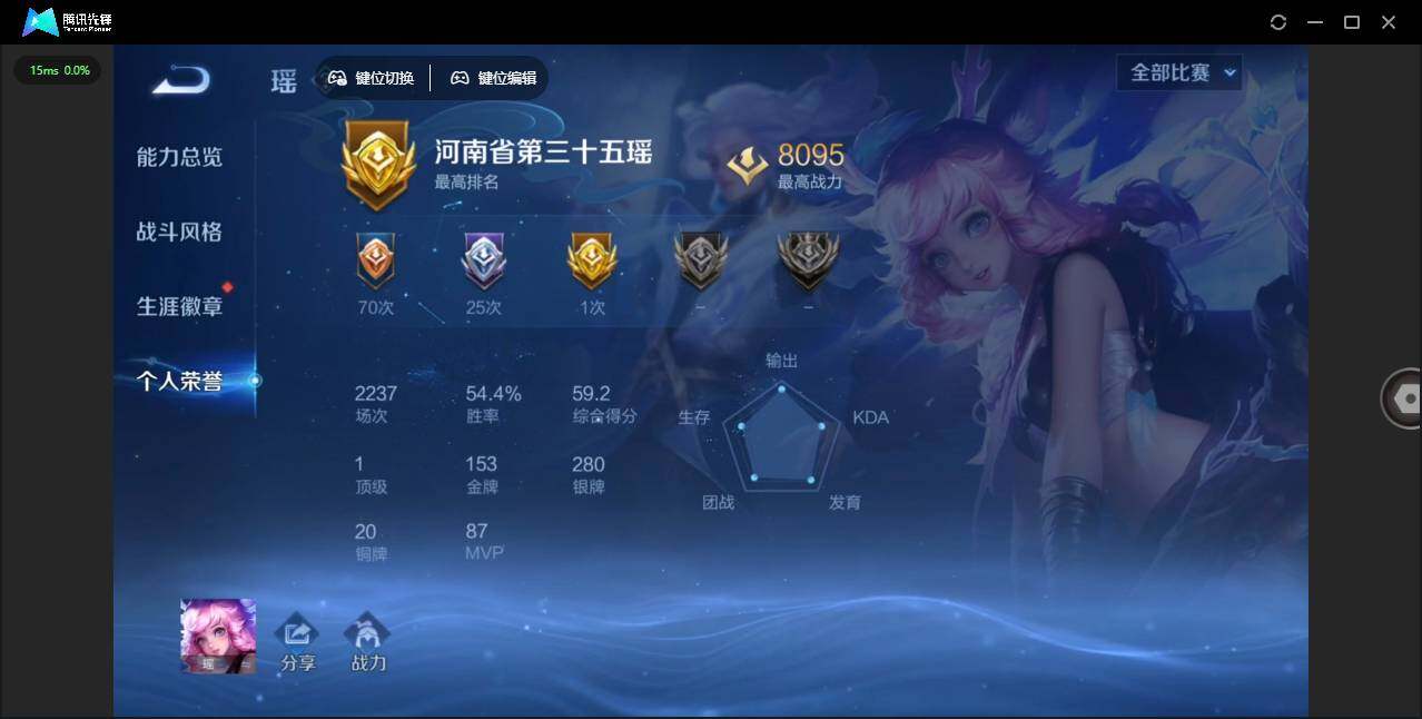 WZCMW467687王者荣耀账号详情图5