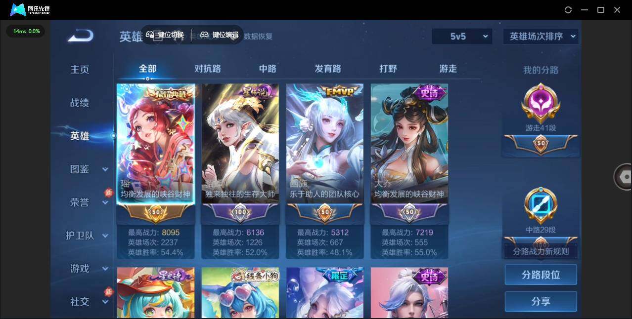 WZCMW467687王者荣耀账号详情图7