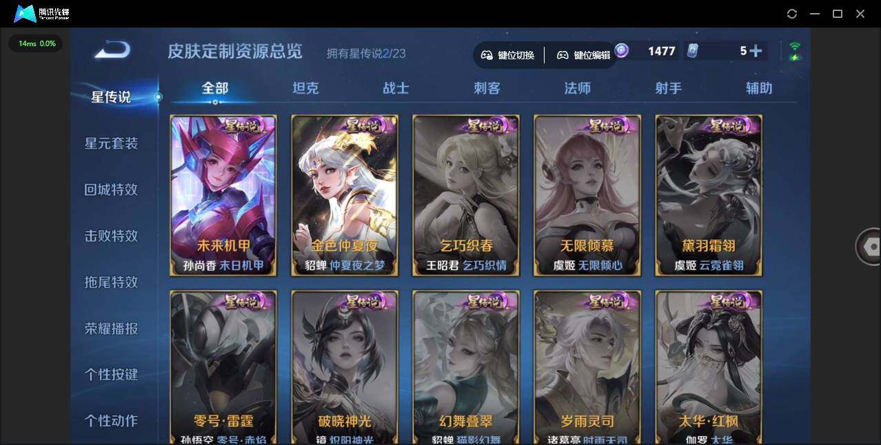 WZCMW467687王者荣耀账号详情图10