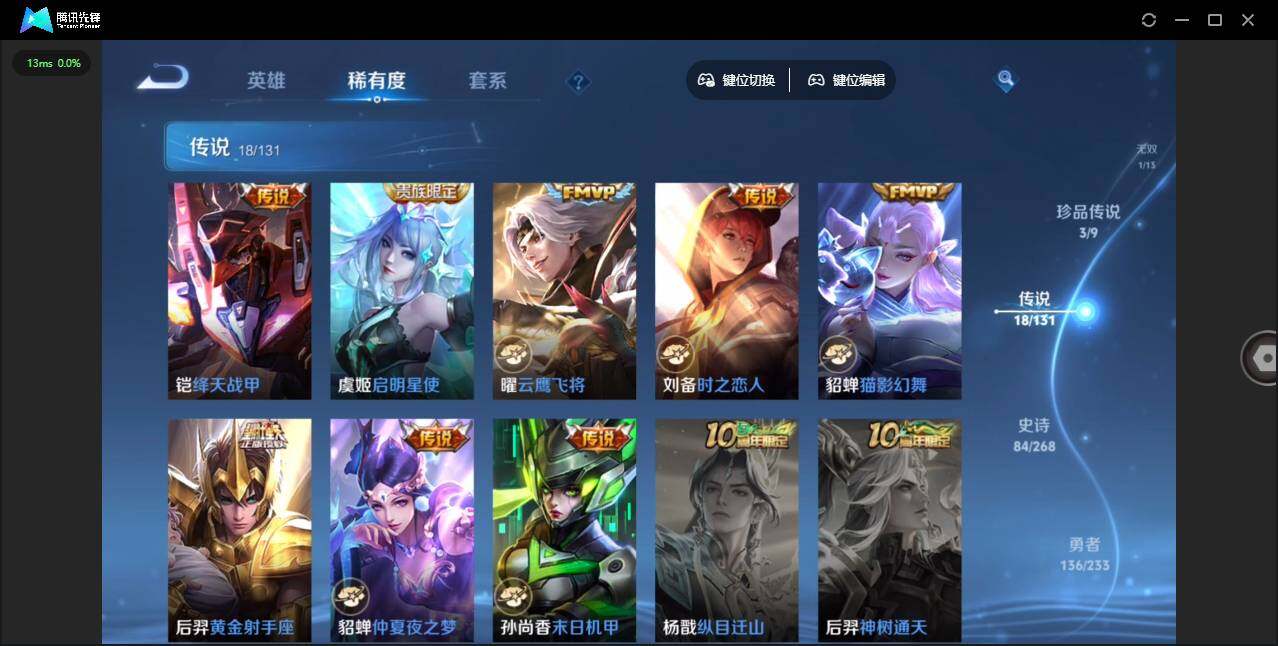 WZCMW467687王者荣耀账号详情图9