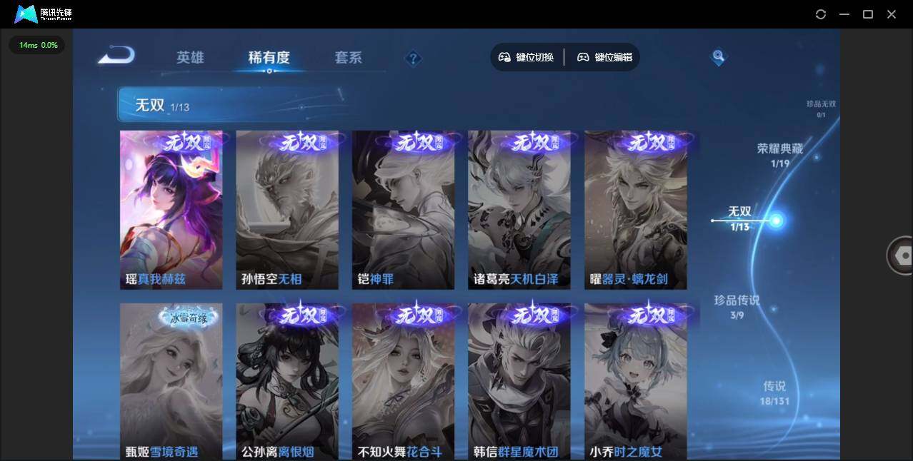 WZCMW467687王者荣耀账号详情图13