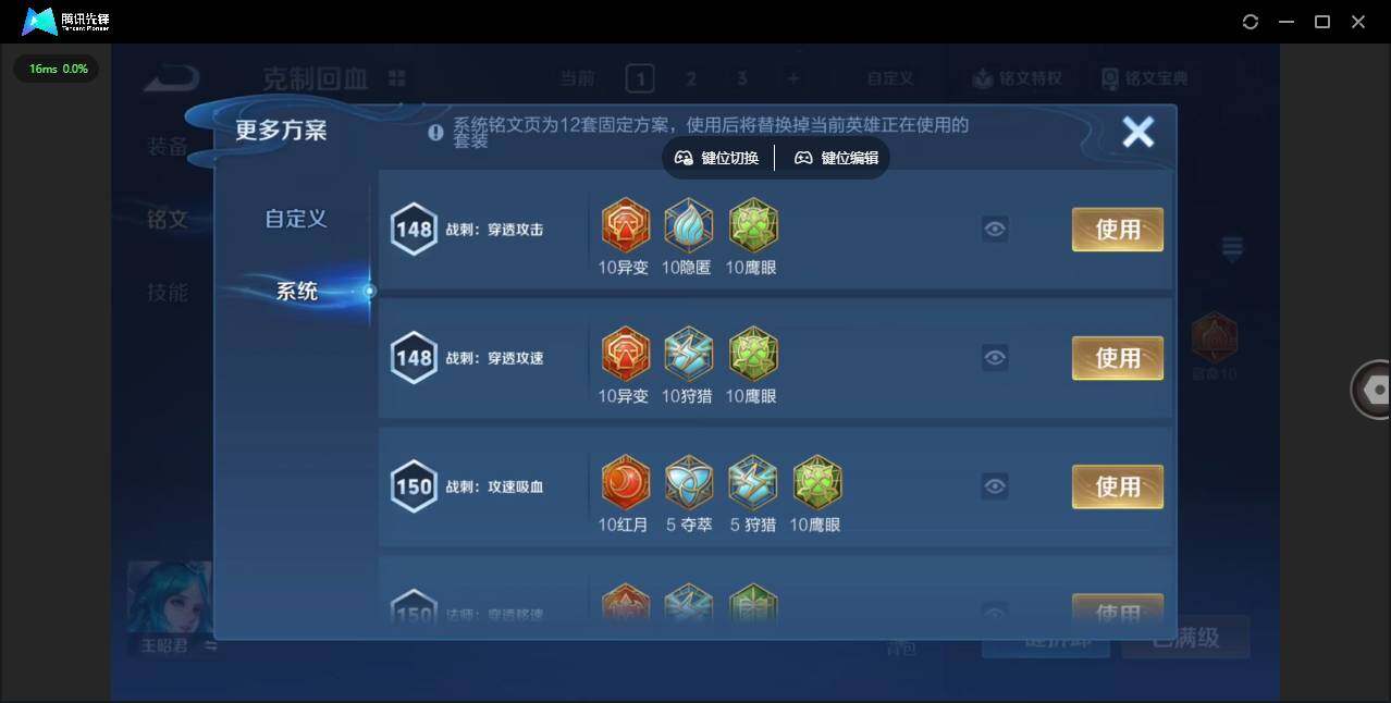 WZCMW467687王者荣耀账号详情图20