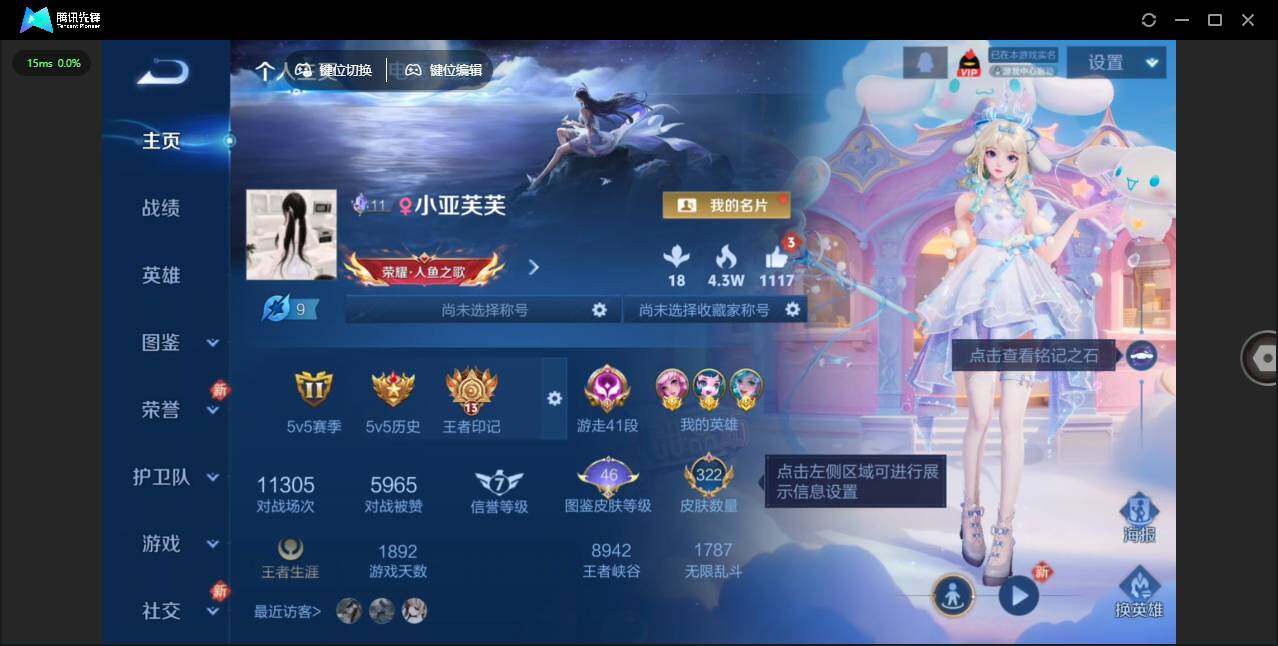 王者荣耀账号苹果QQ126英雄-322皮肤-[]【金标蔡文姬 金标瑶 金标朵莉亚】实名: 可修改 贵族等级: V8 英雄