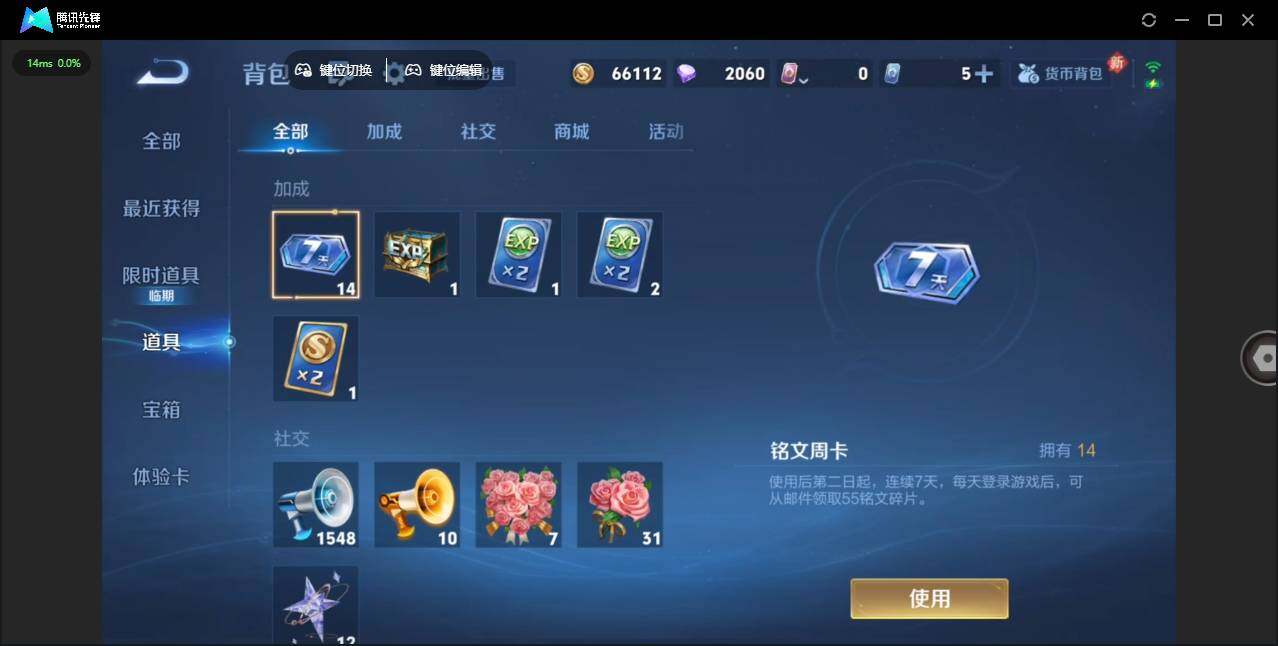 WZCMW467687王者荣耀账号详情图21